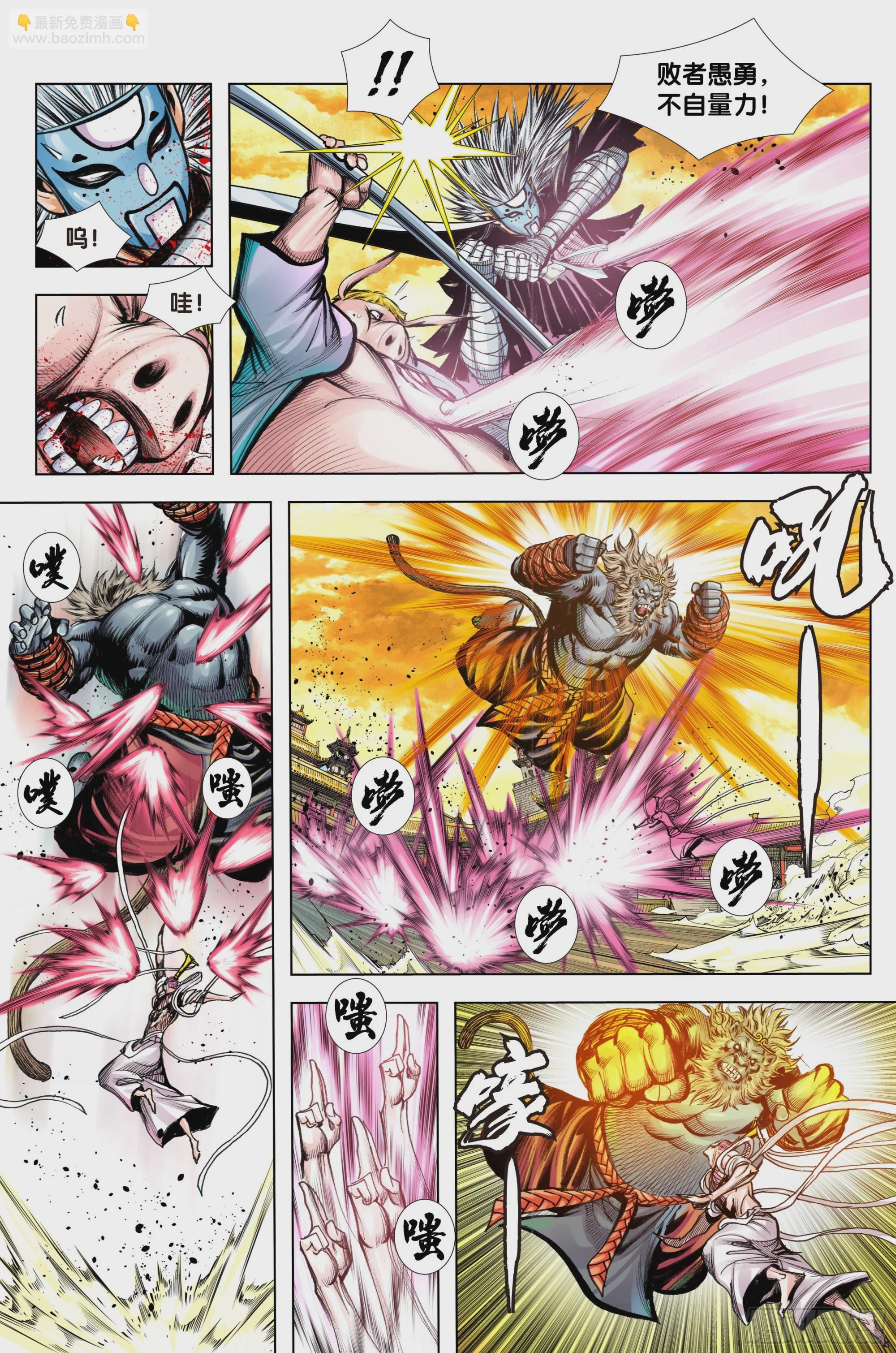 第100话：重启-第101话