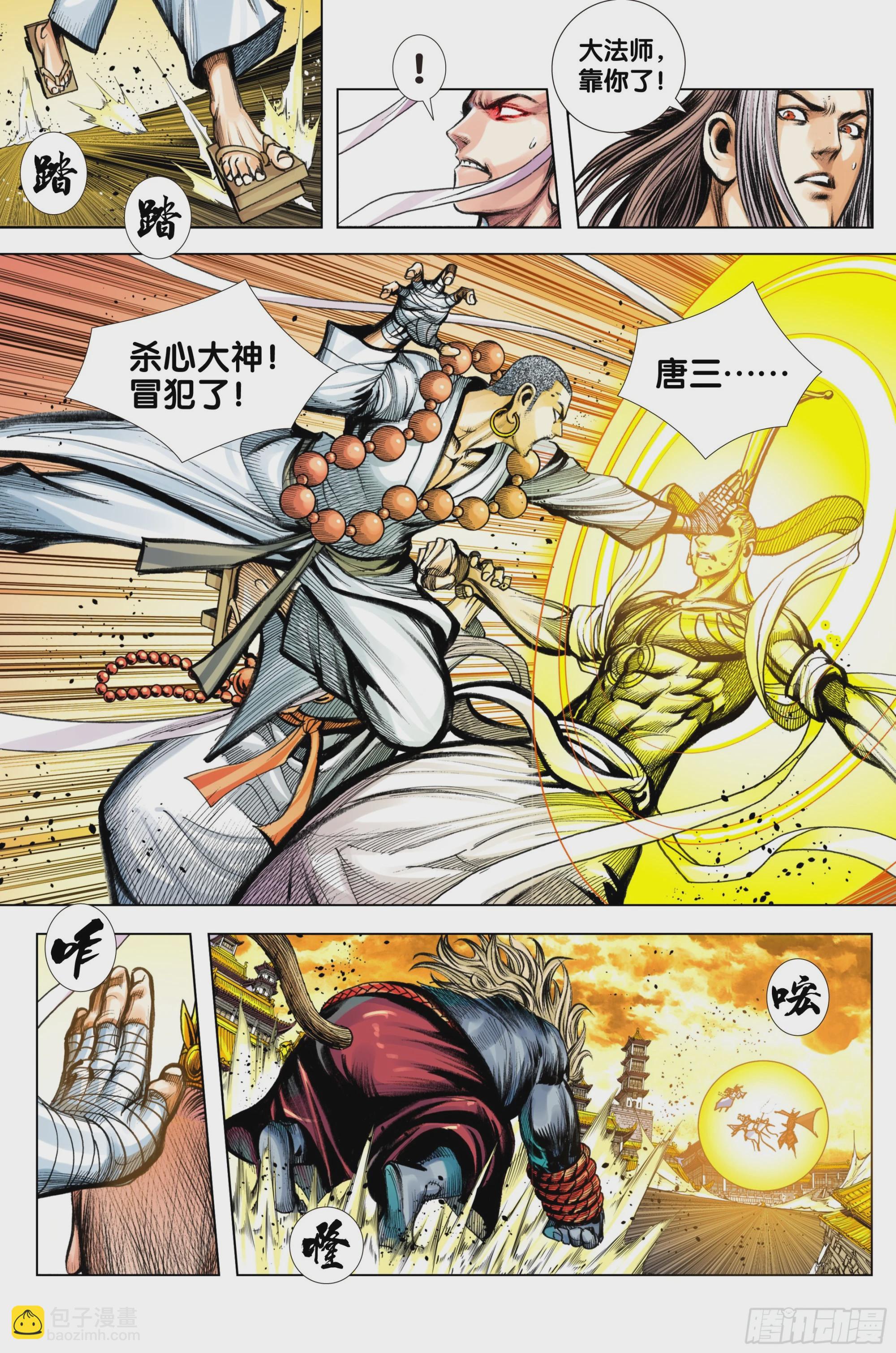 第100话：重启-第101话