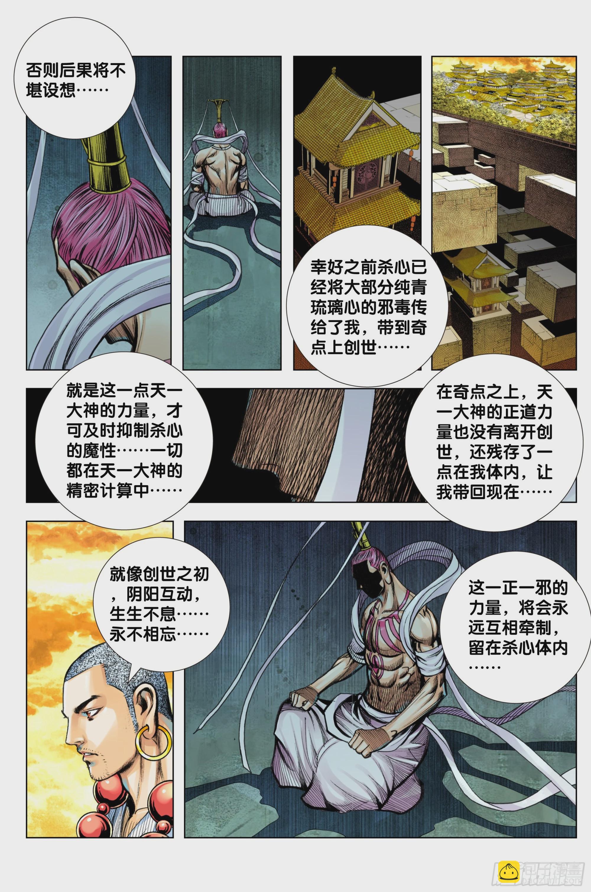 第100话：重启-第101话