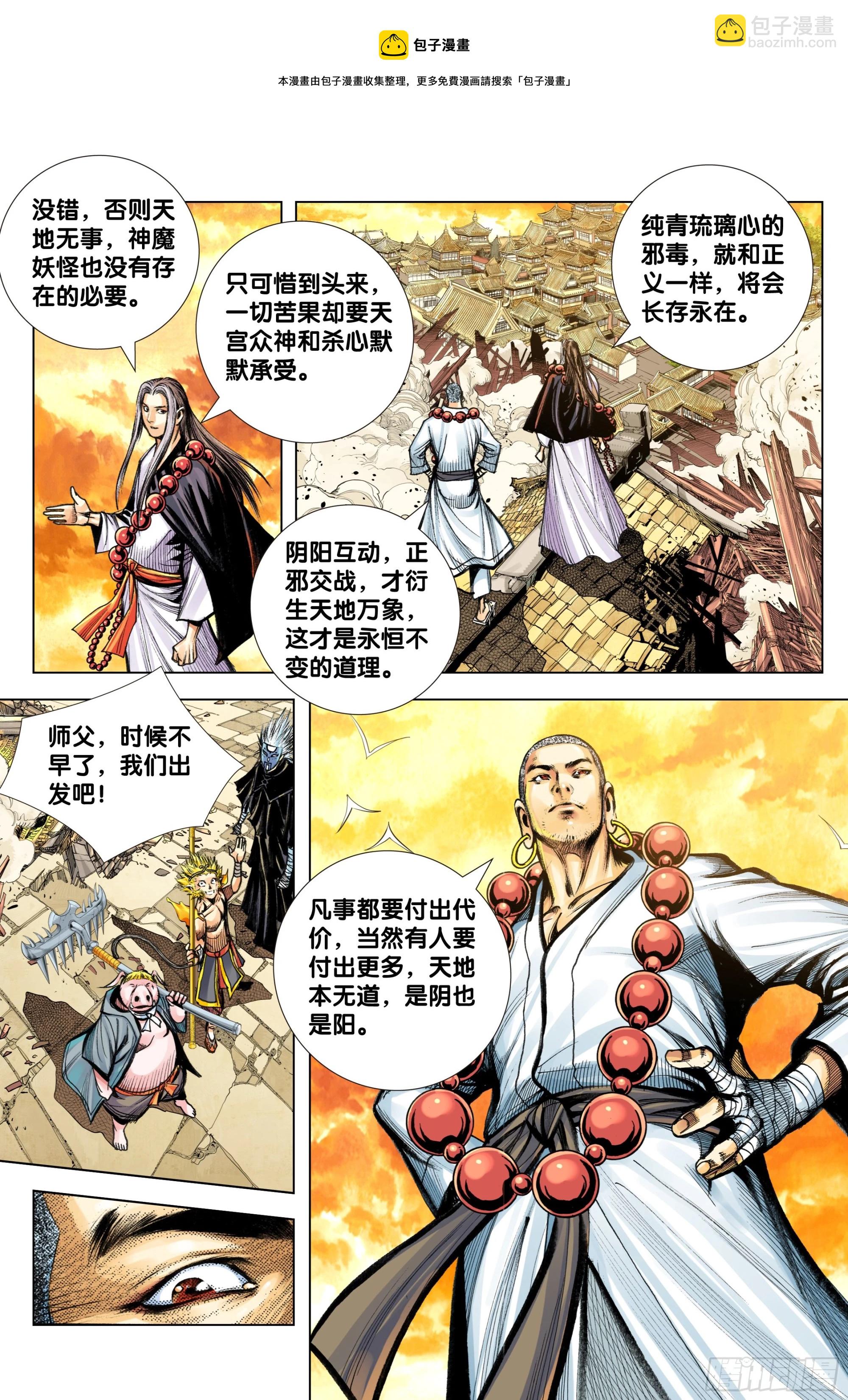 第100话：重启-第101话