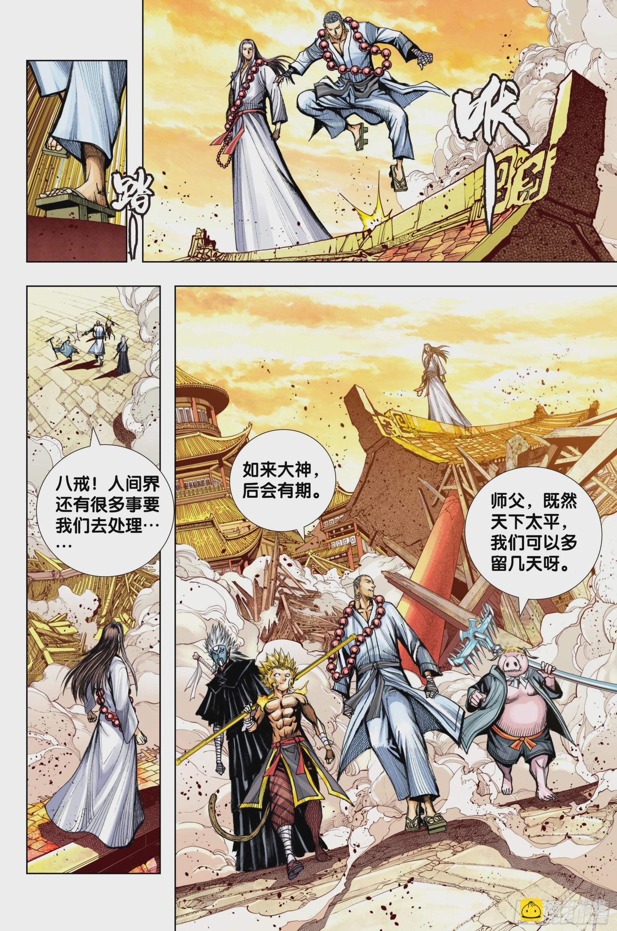 第100话：重启-第101话