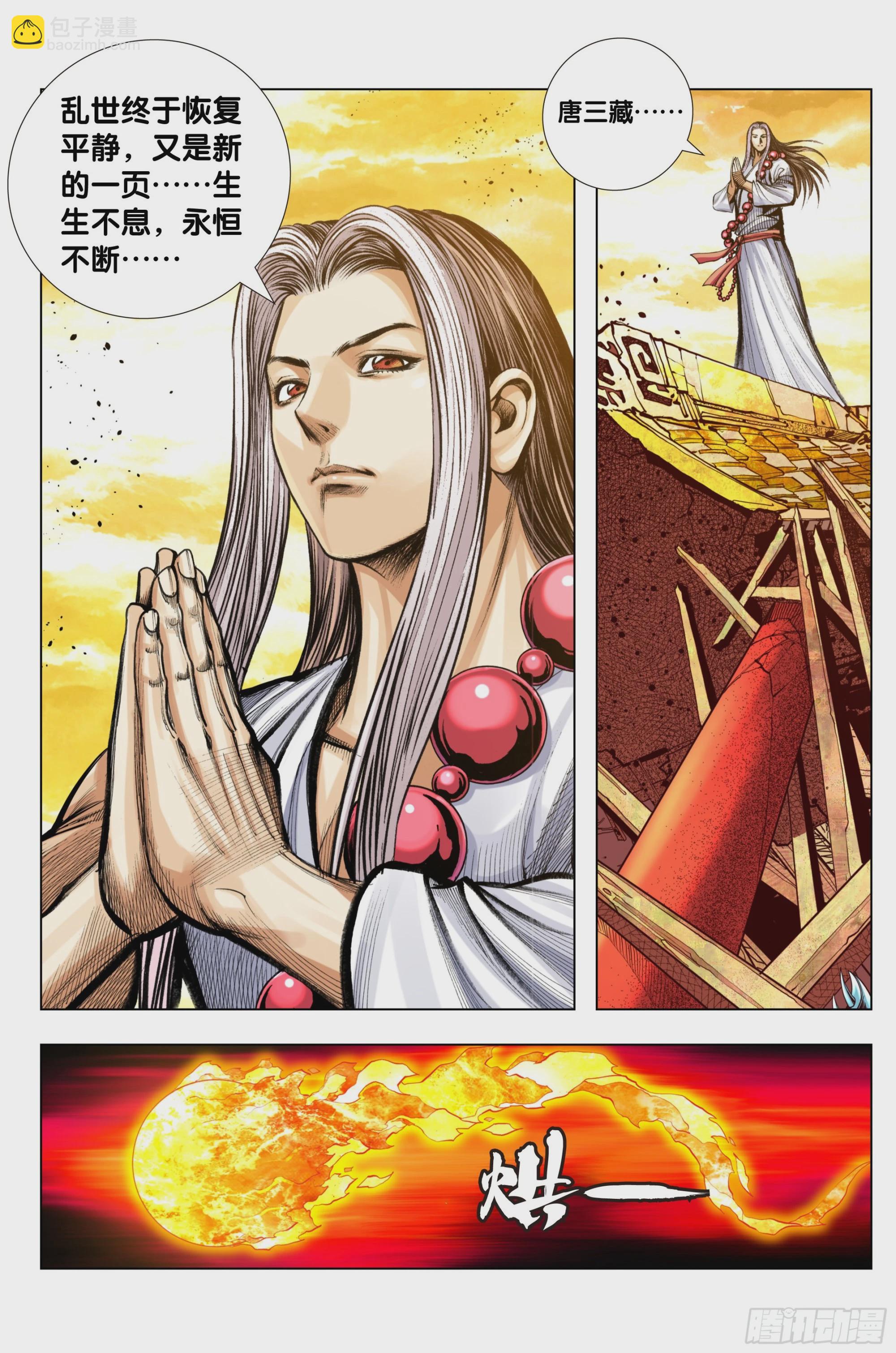 第100话：重启-第101话