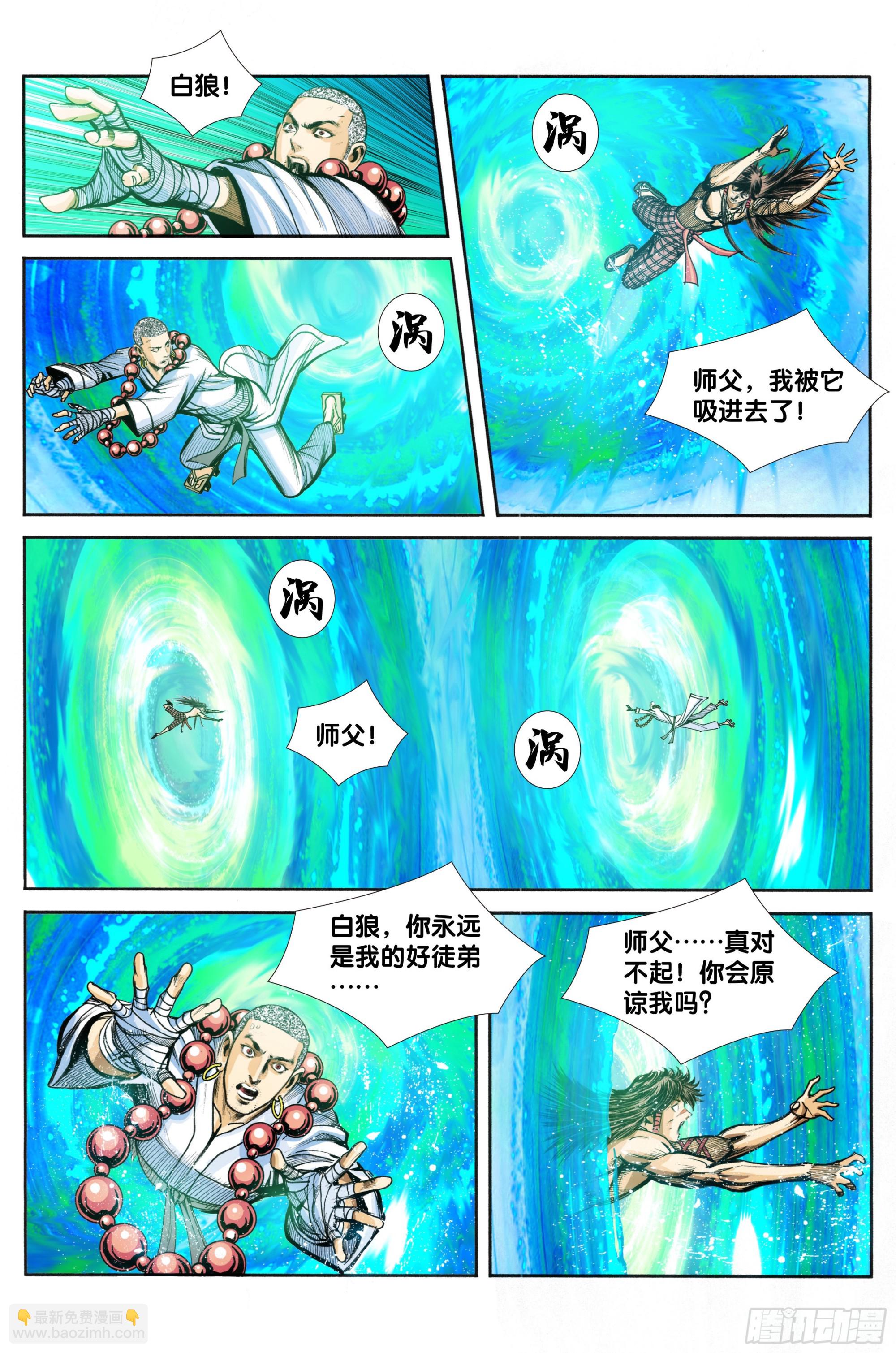 第100话：重启-第101话