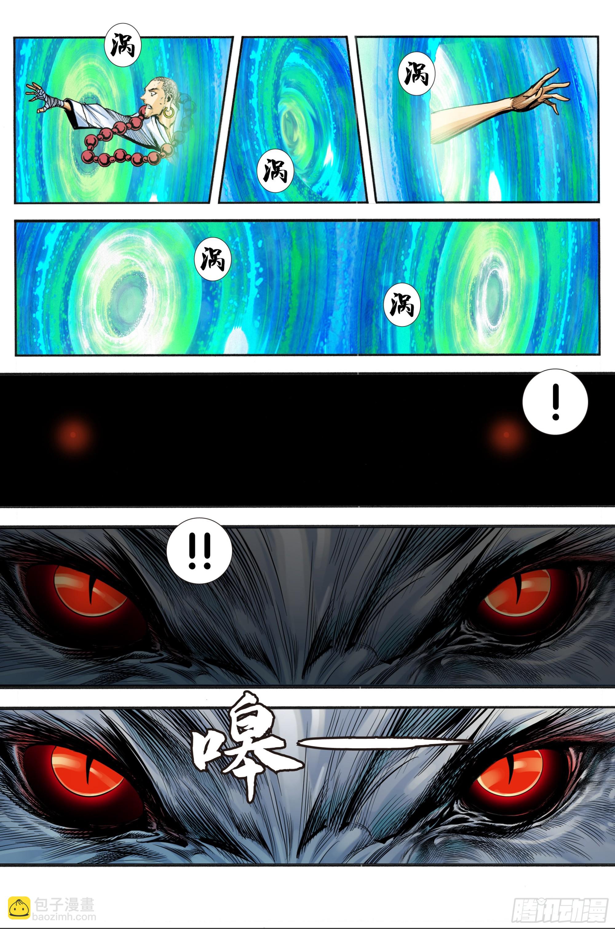 第100话：重启-第101话