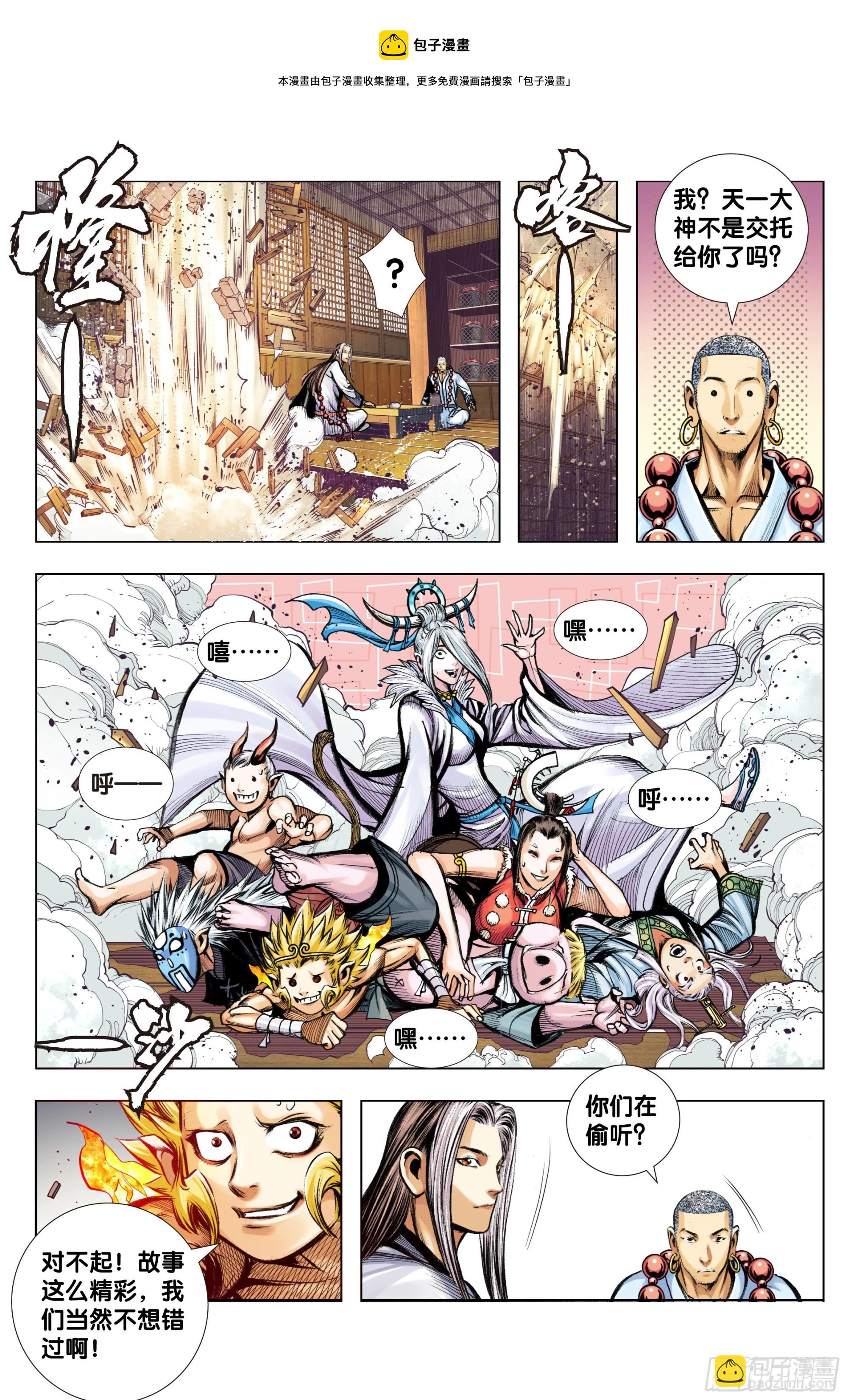 第100话：重启-第101话