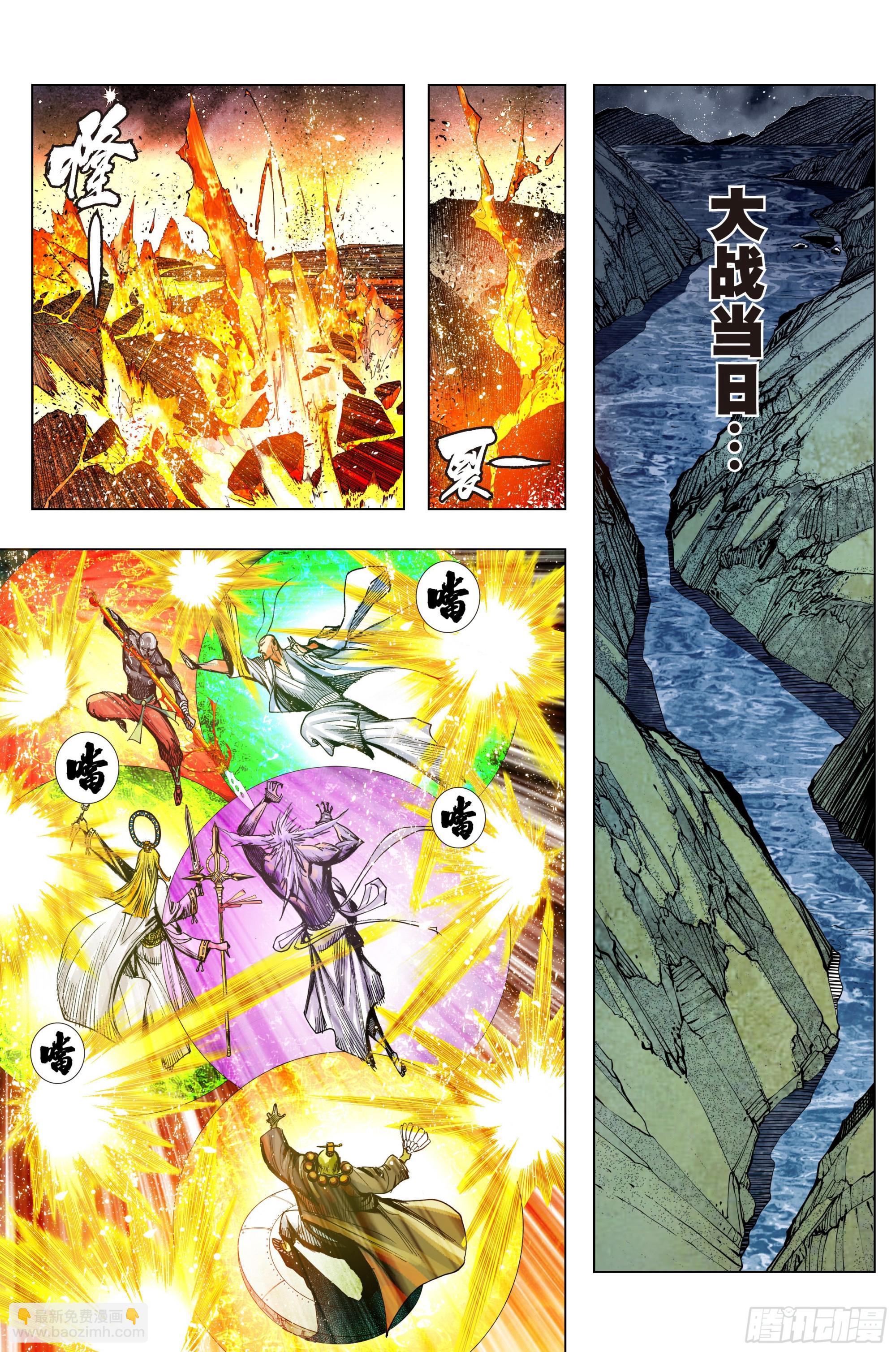 西行神戰篇 - 第56話：純青琉璃心 - 5