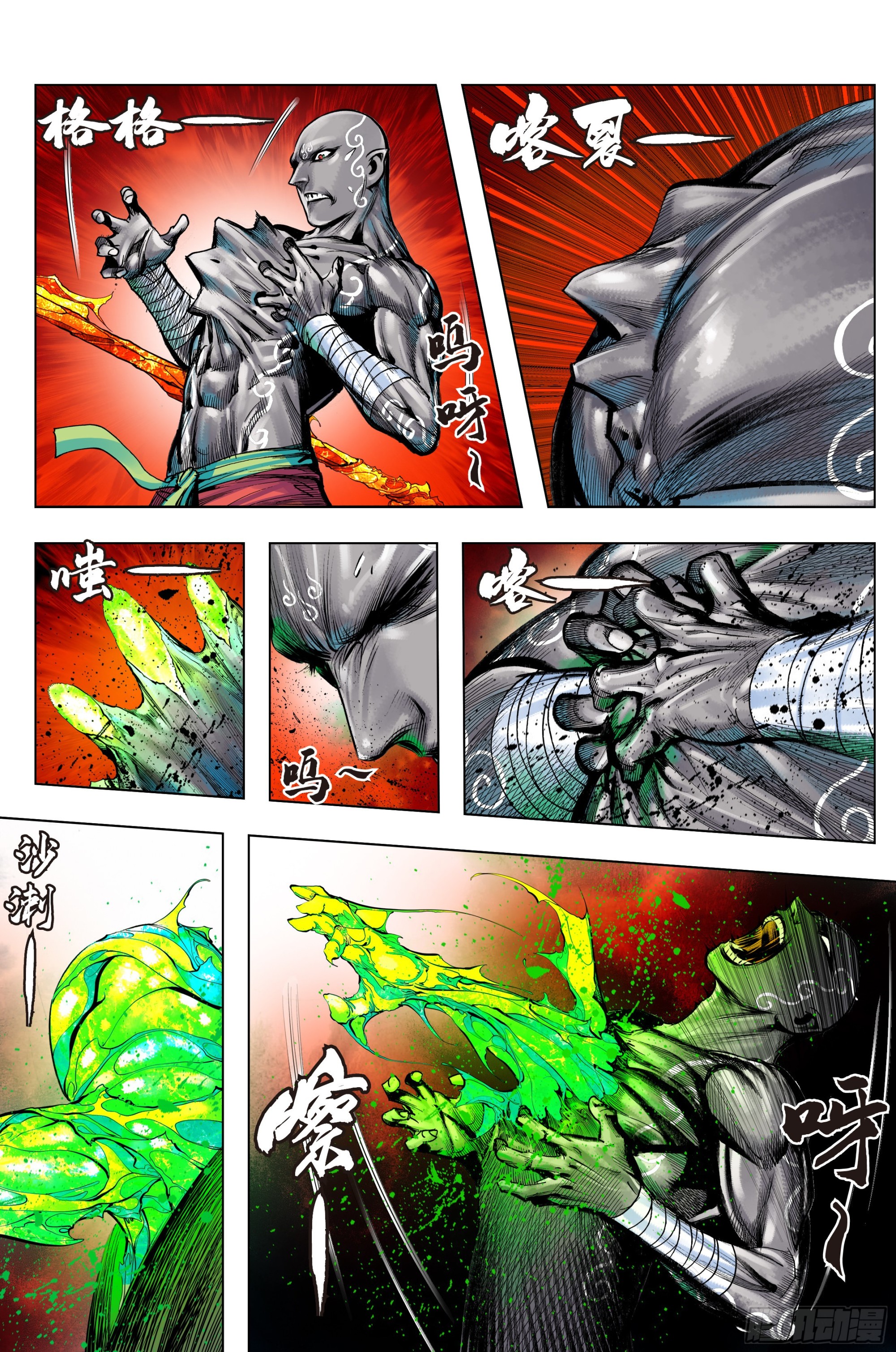 西行神戰篇 - 第56話：純青琉璃心 - 6