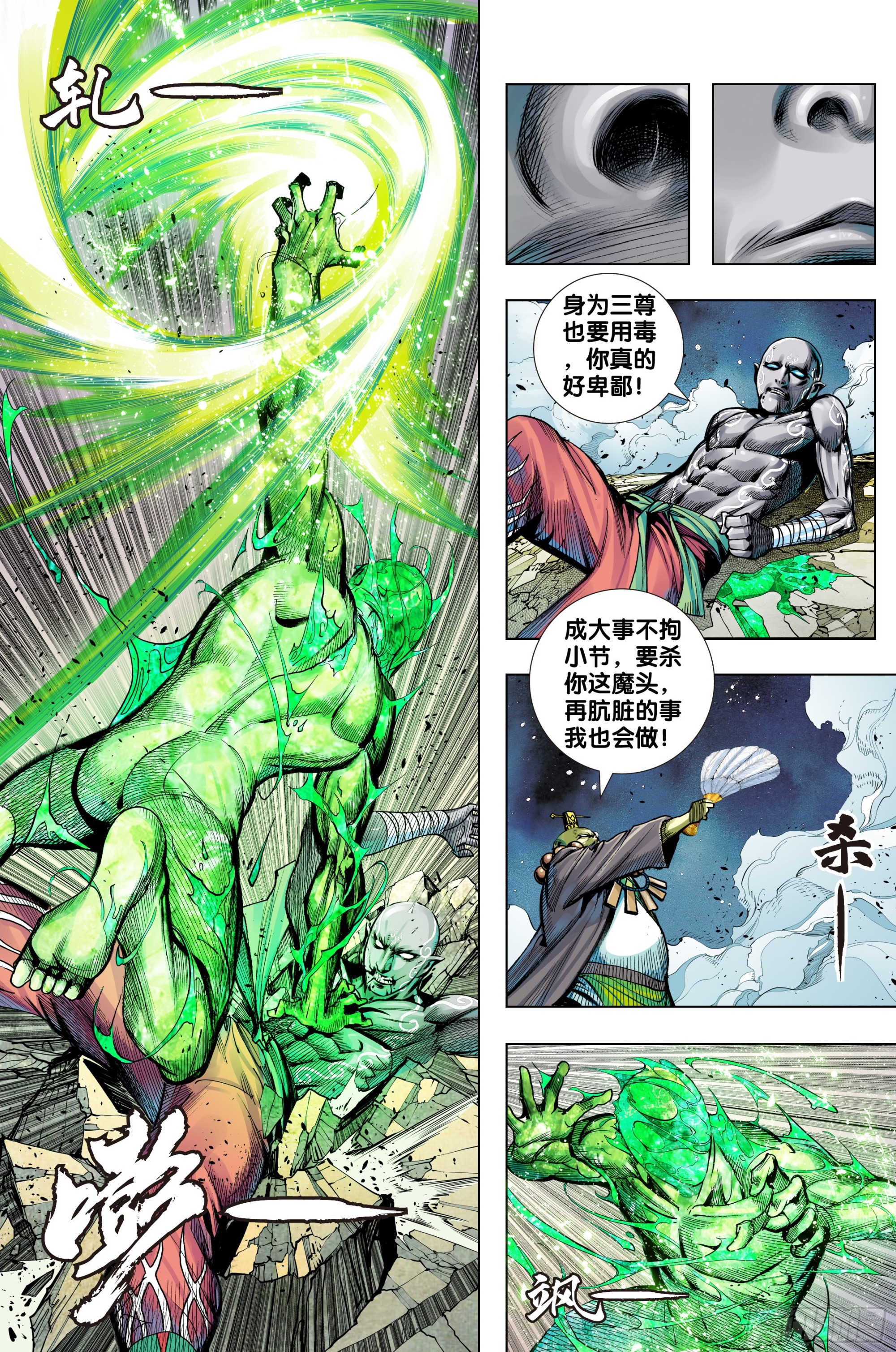 西行神戰篇 - 第56話：純青琉璃心 - 2