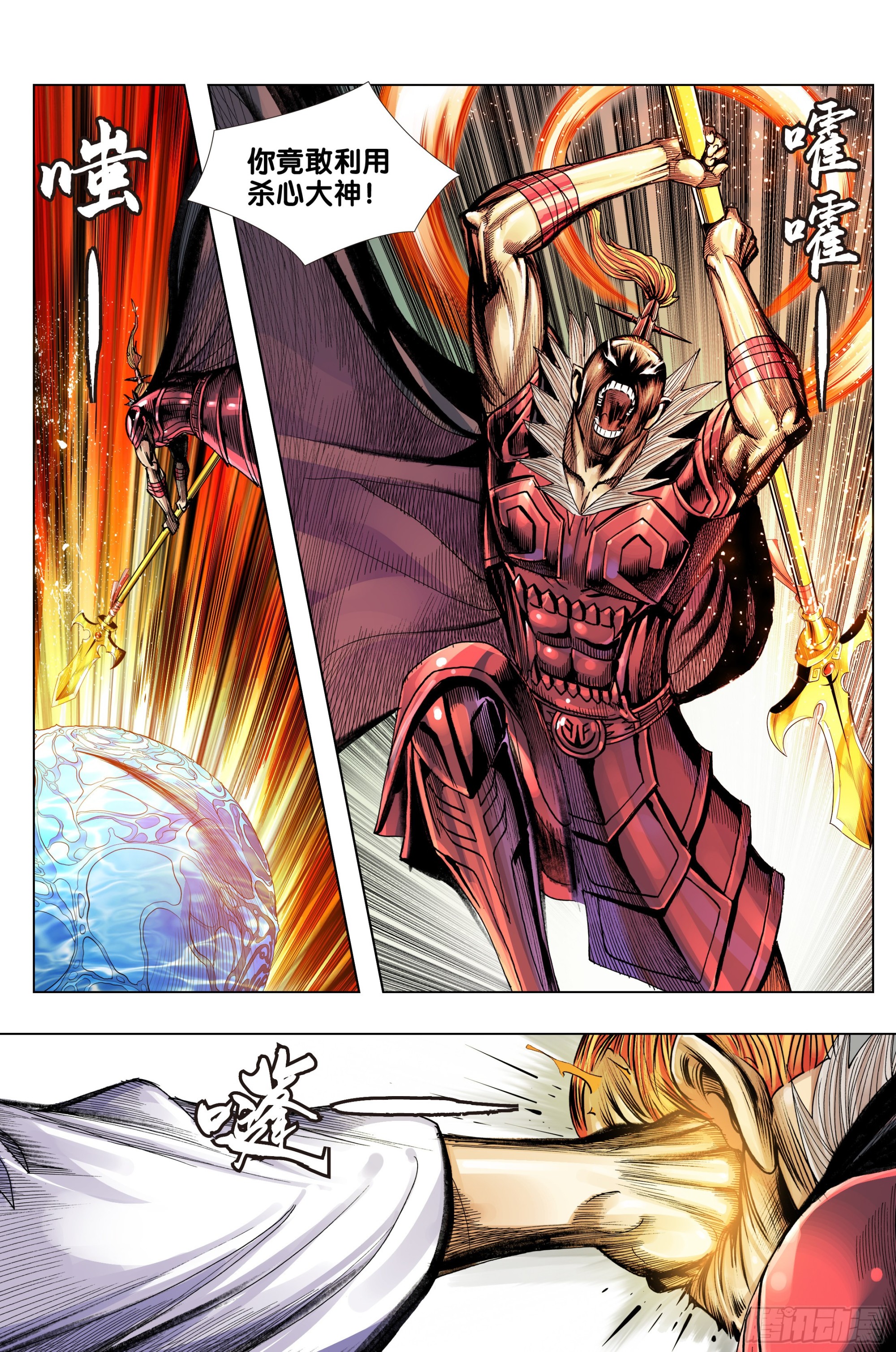 西行神戰篇 - 第56話：純青琉璃心 - 1