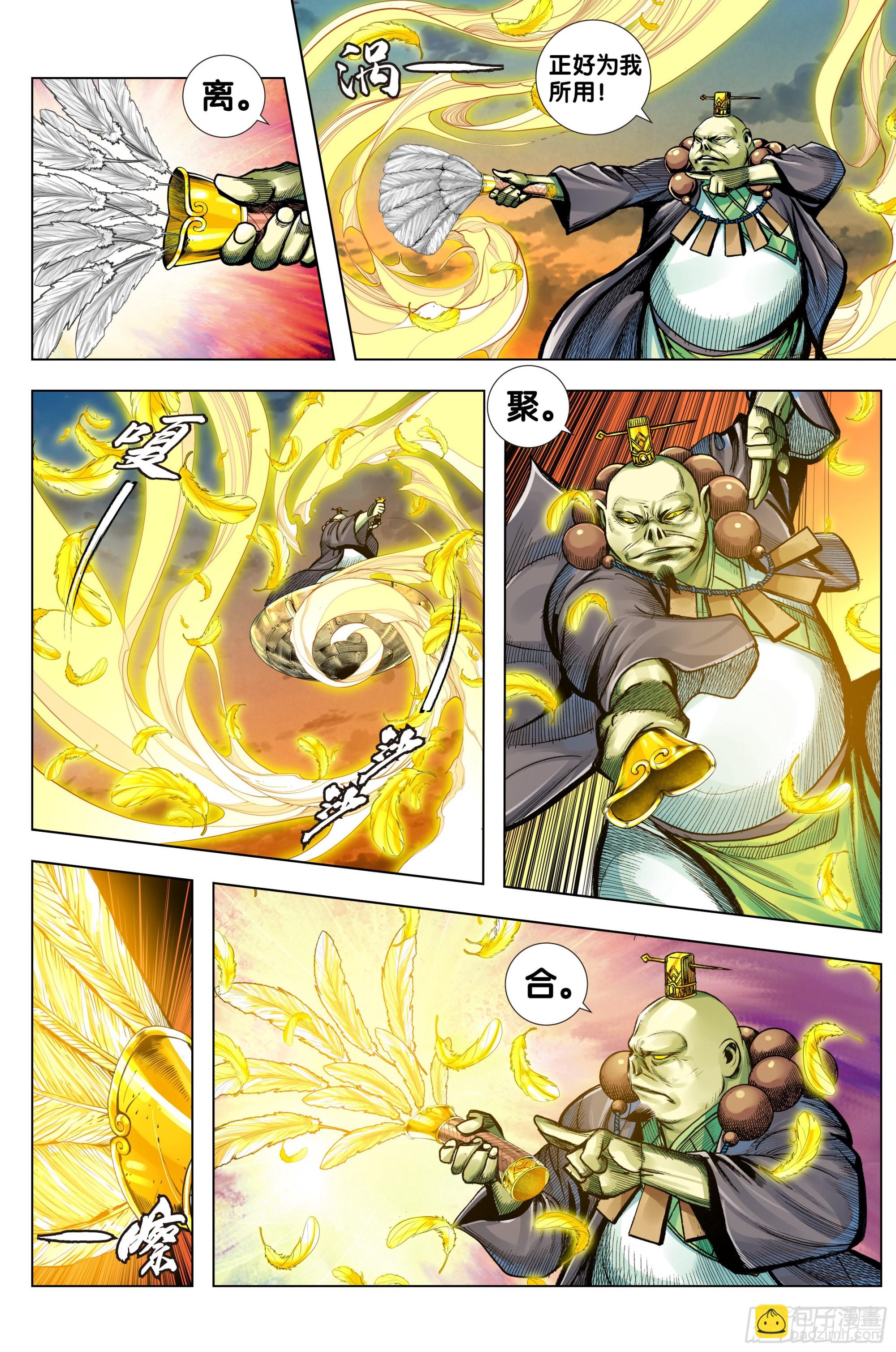 西行神戰篇 - 第56話：純青琉璃心 - 6