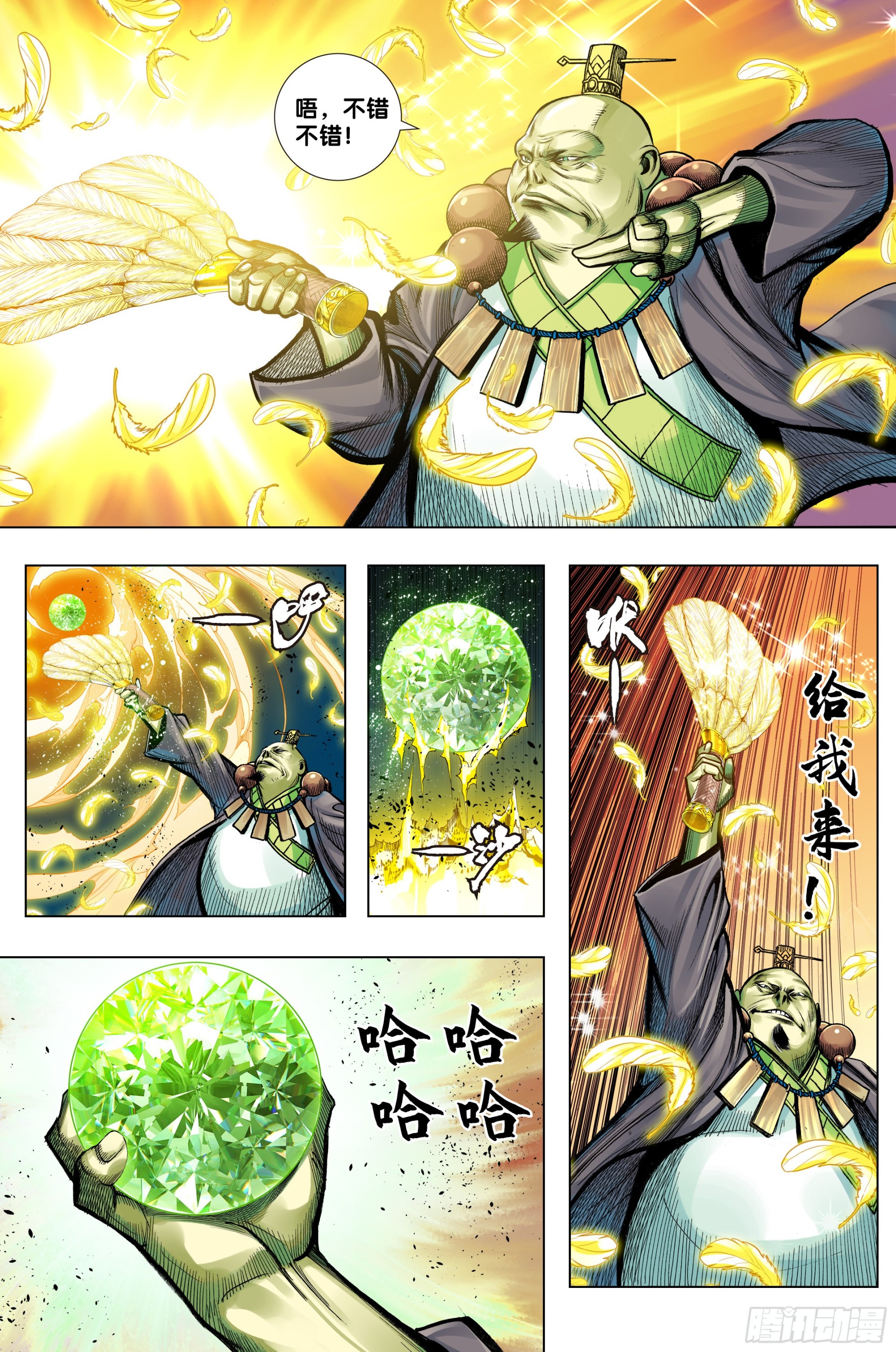 西行神戰篇 - 第56話：純青琉璃心 - 1