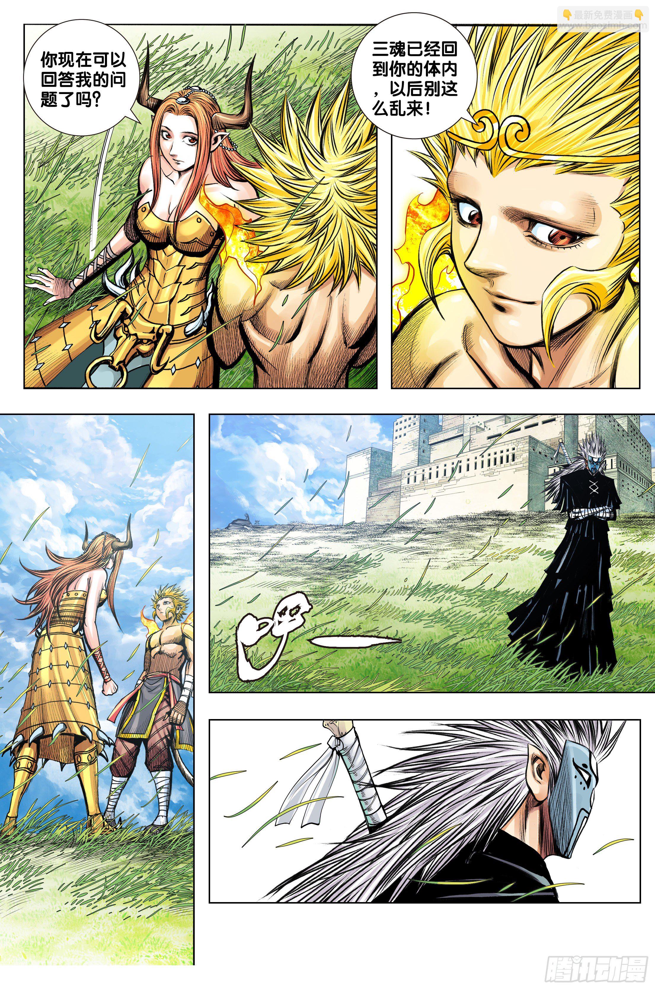 第3部第63话：不想对你说谎-第65话