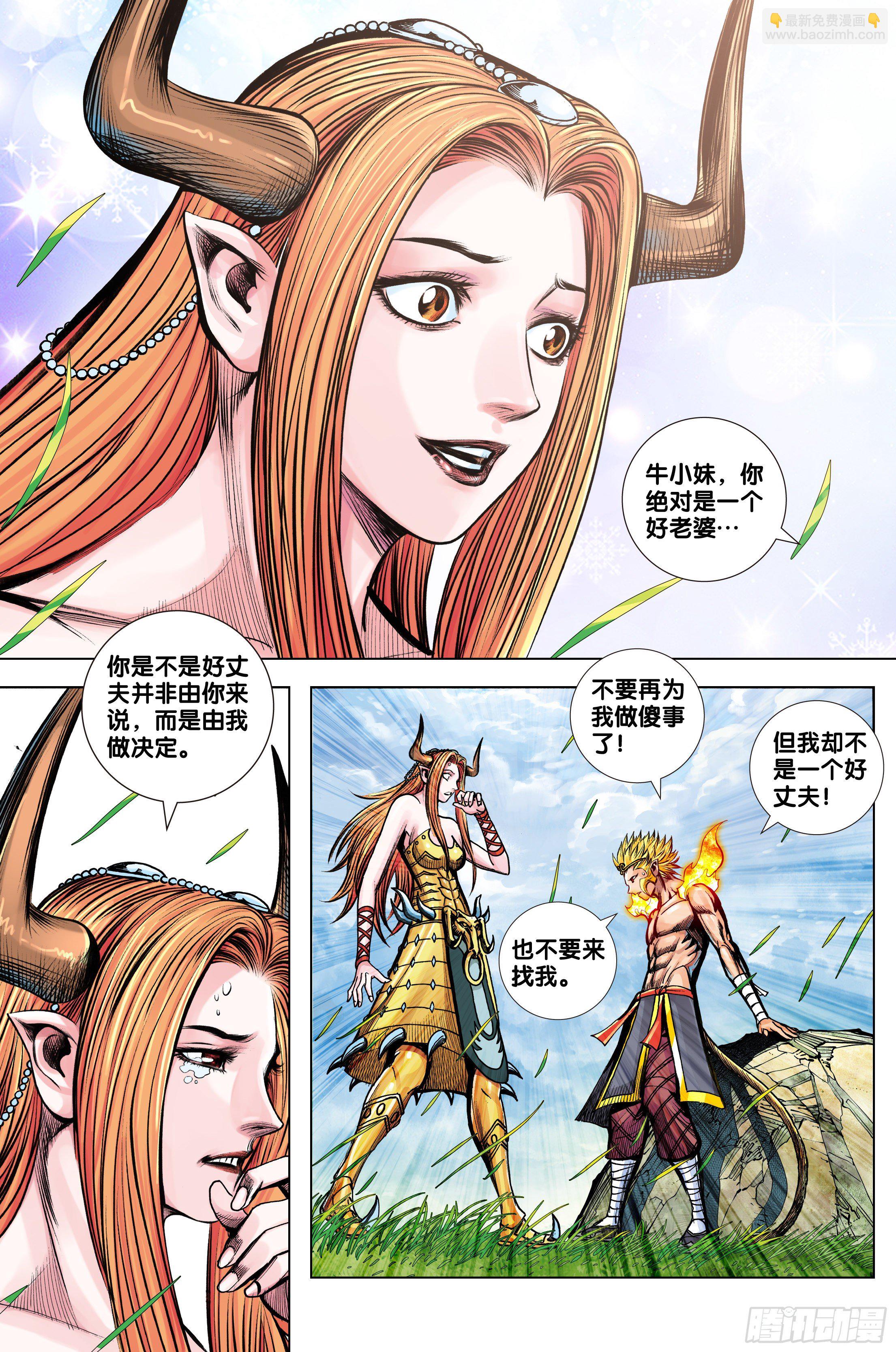 第3部第63话：不想对你说谎-第65话