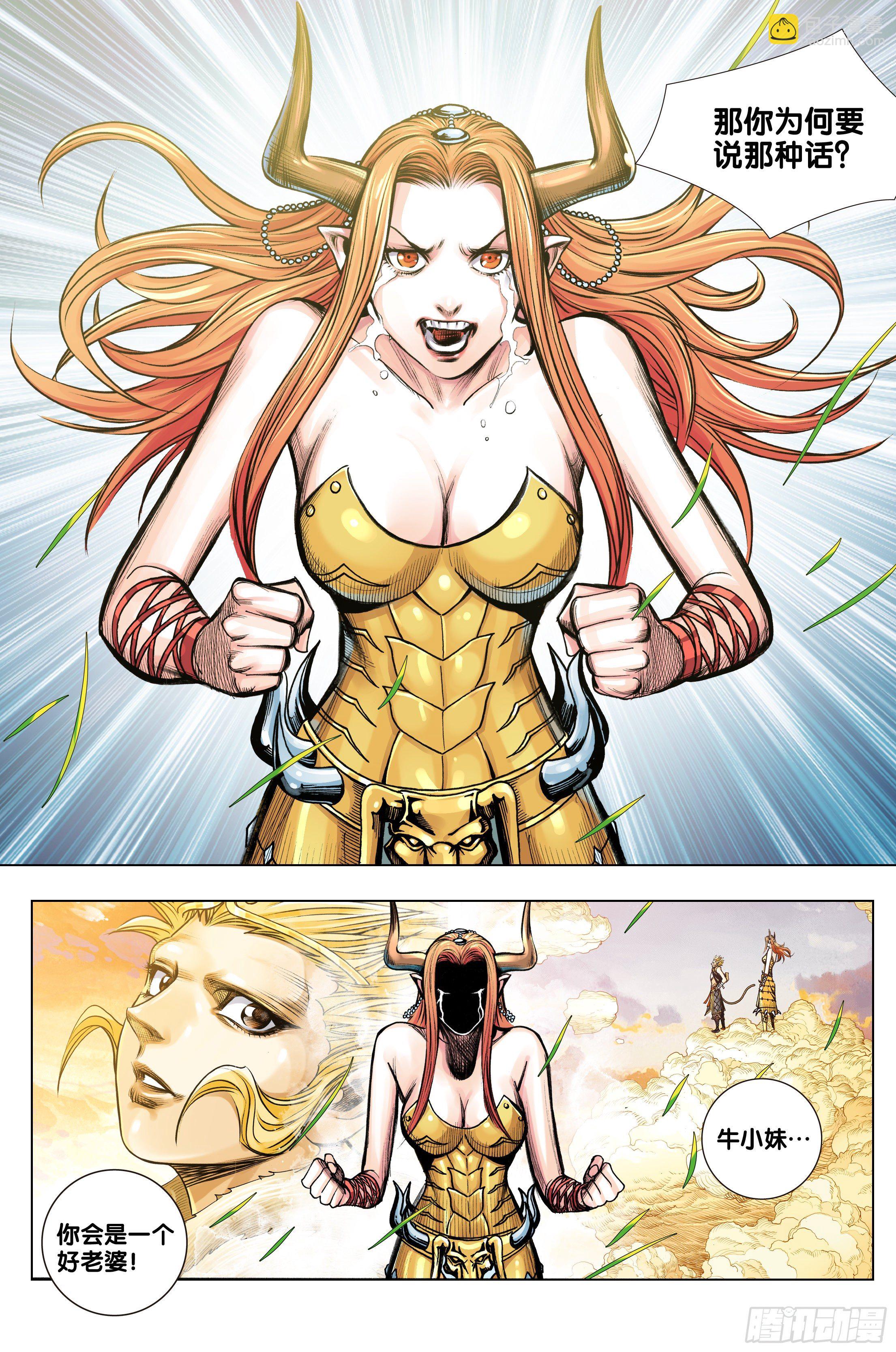 第3部第63话：不想对你说谎-第65话