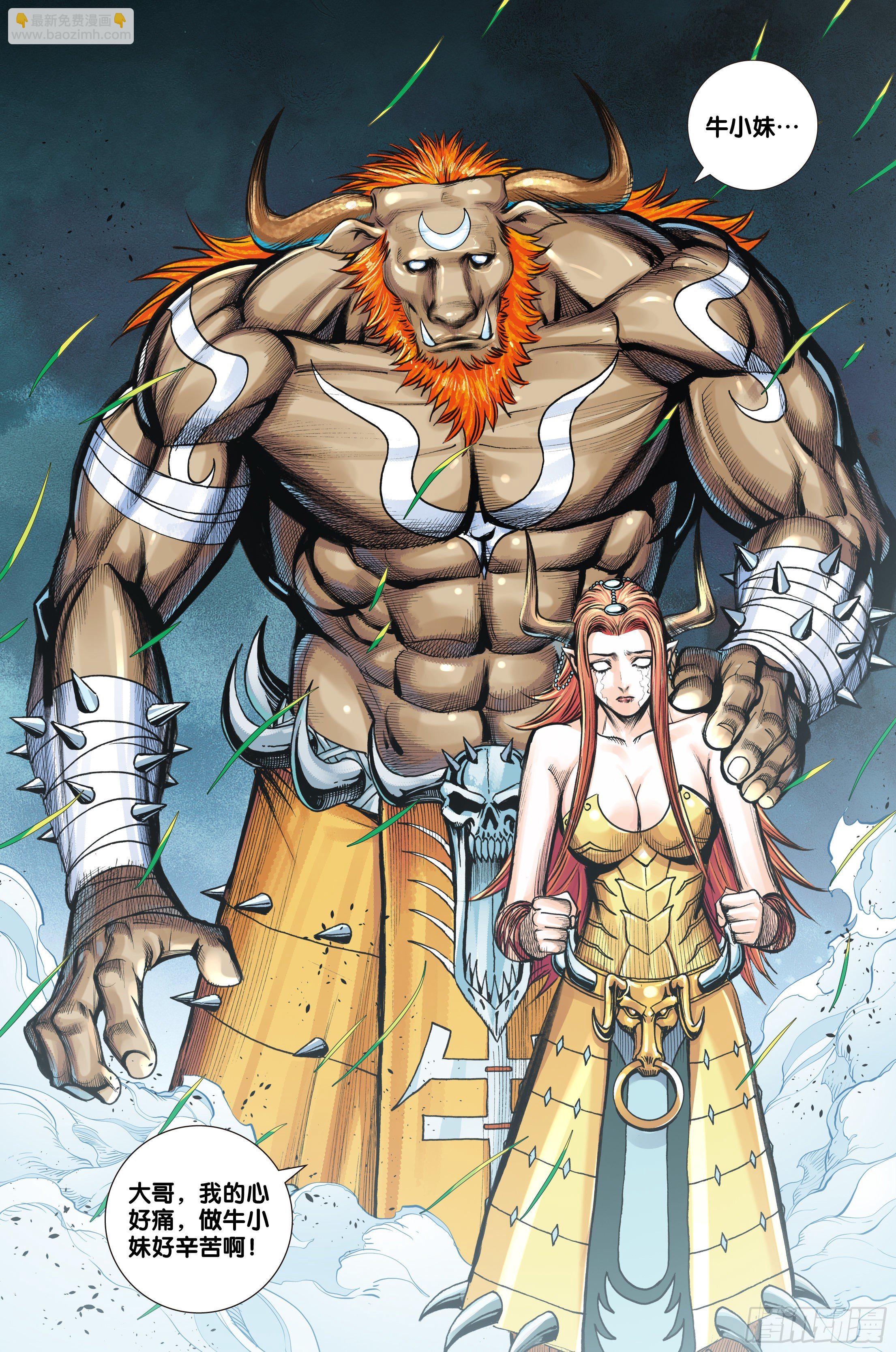 第3部第63话：不想对你说谎-第65话