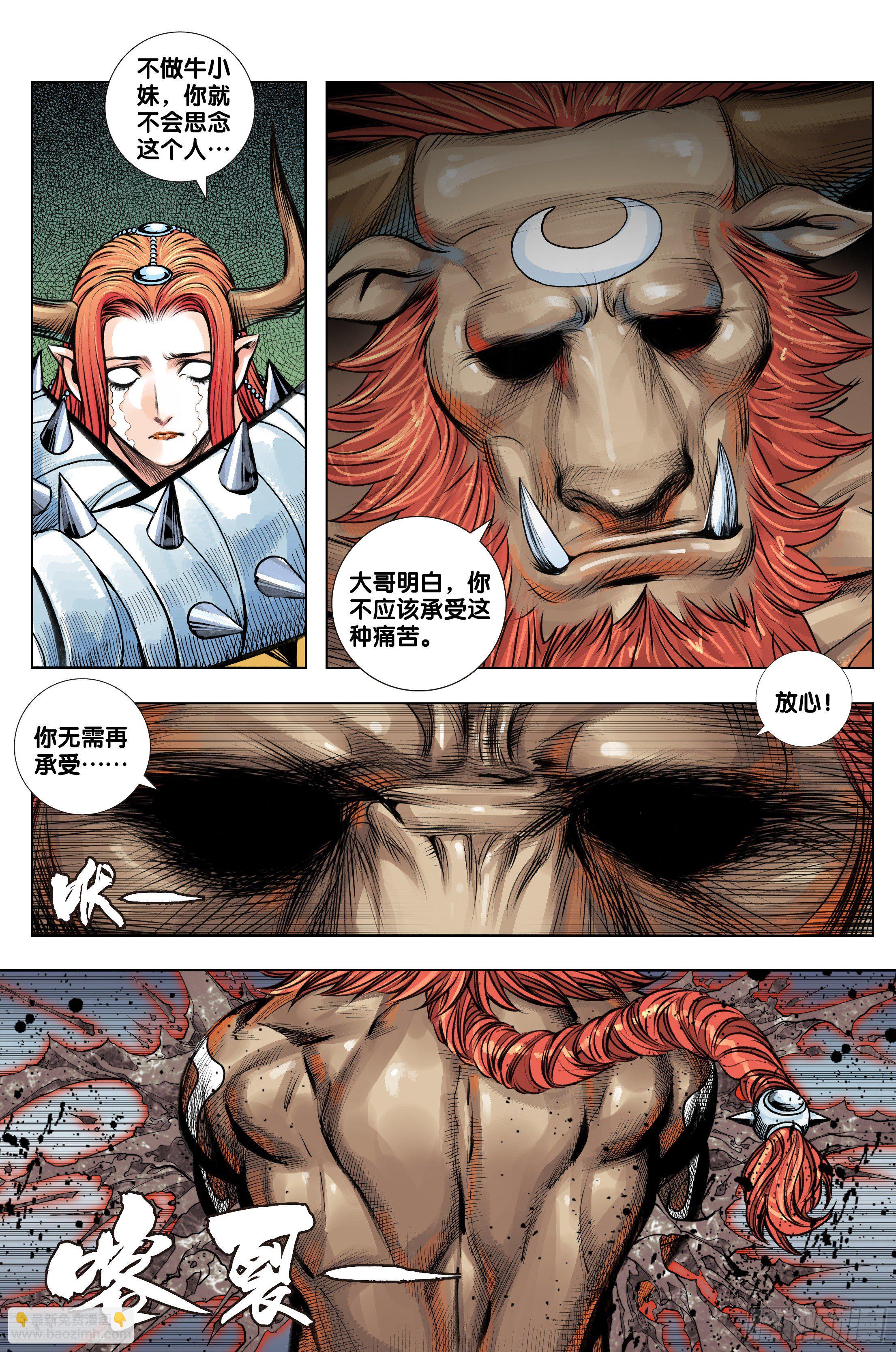 第3部第63话：不想对你说谎-第65话