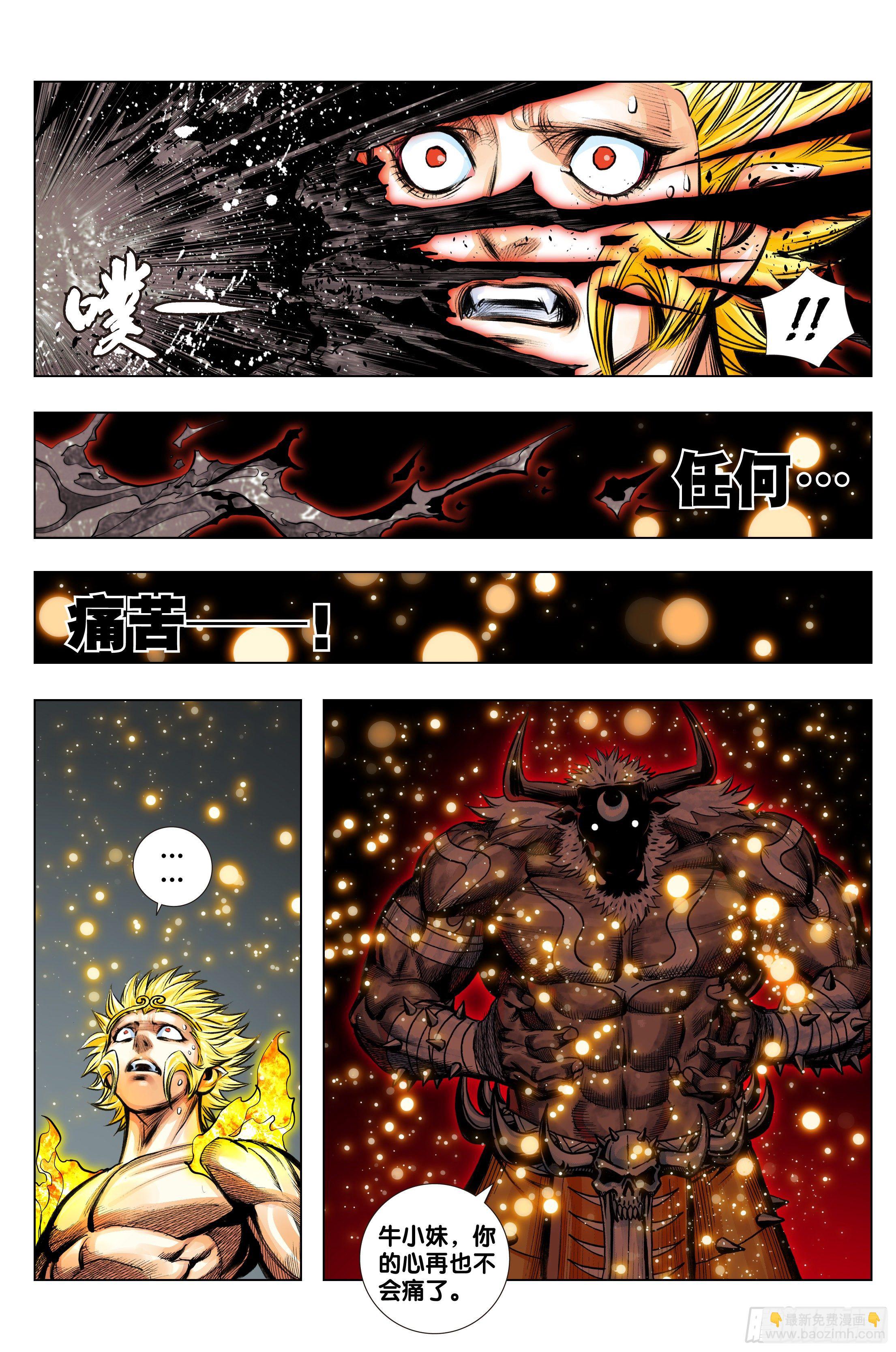 第3部第63话：不想对你说谎-第65话