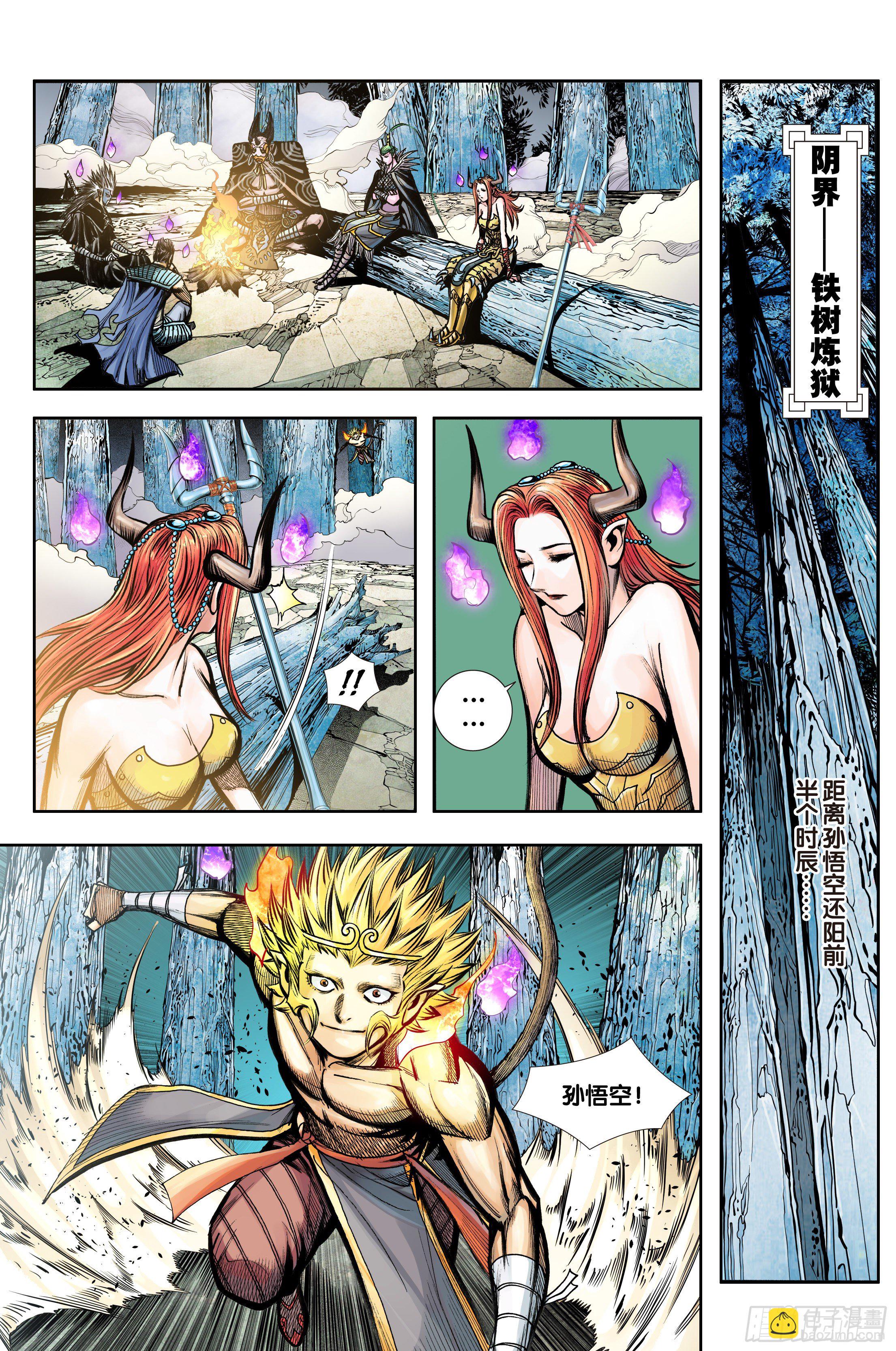 第3部第63话：不想对你说谎-第65话