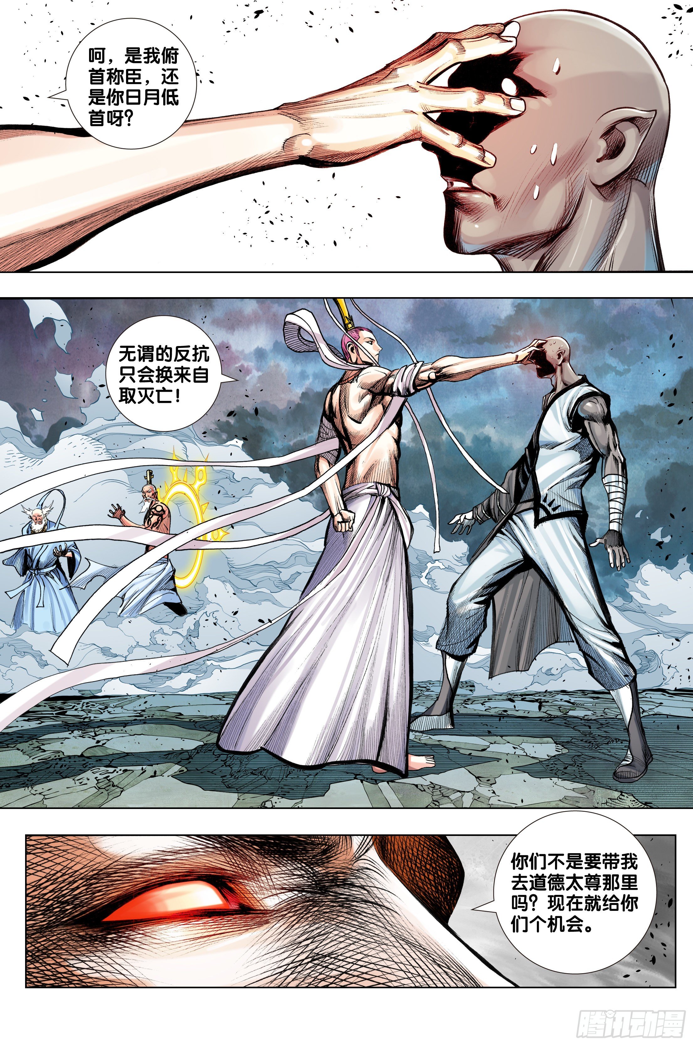 第3部第63话：不想对你说谎-第65话