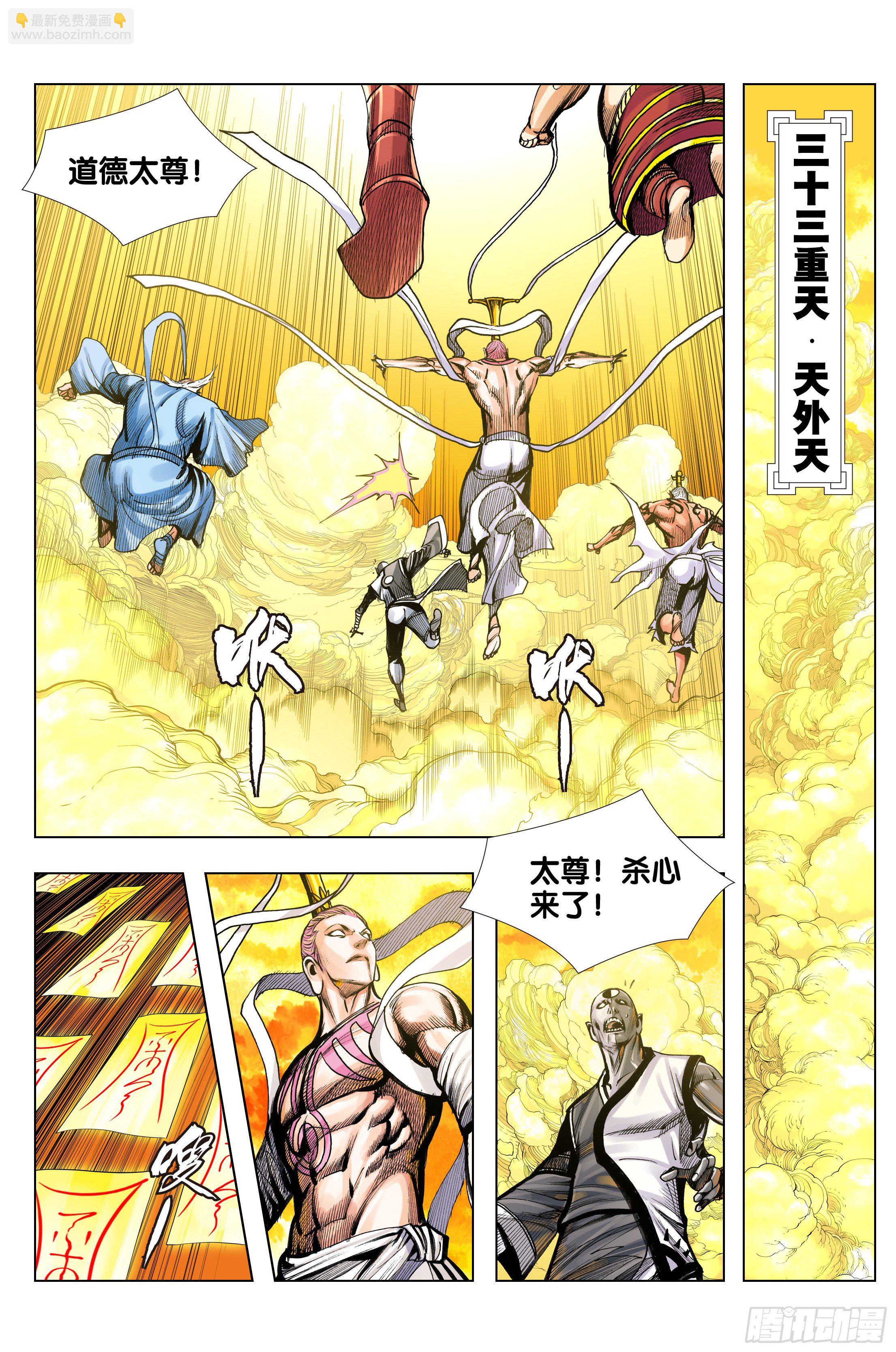 第3部第63话：不想对你说谎-第65话