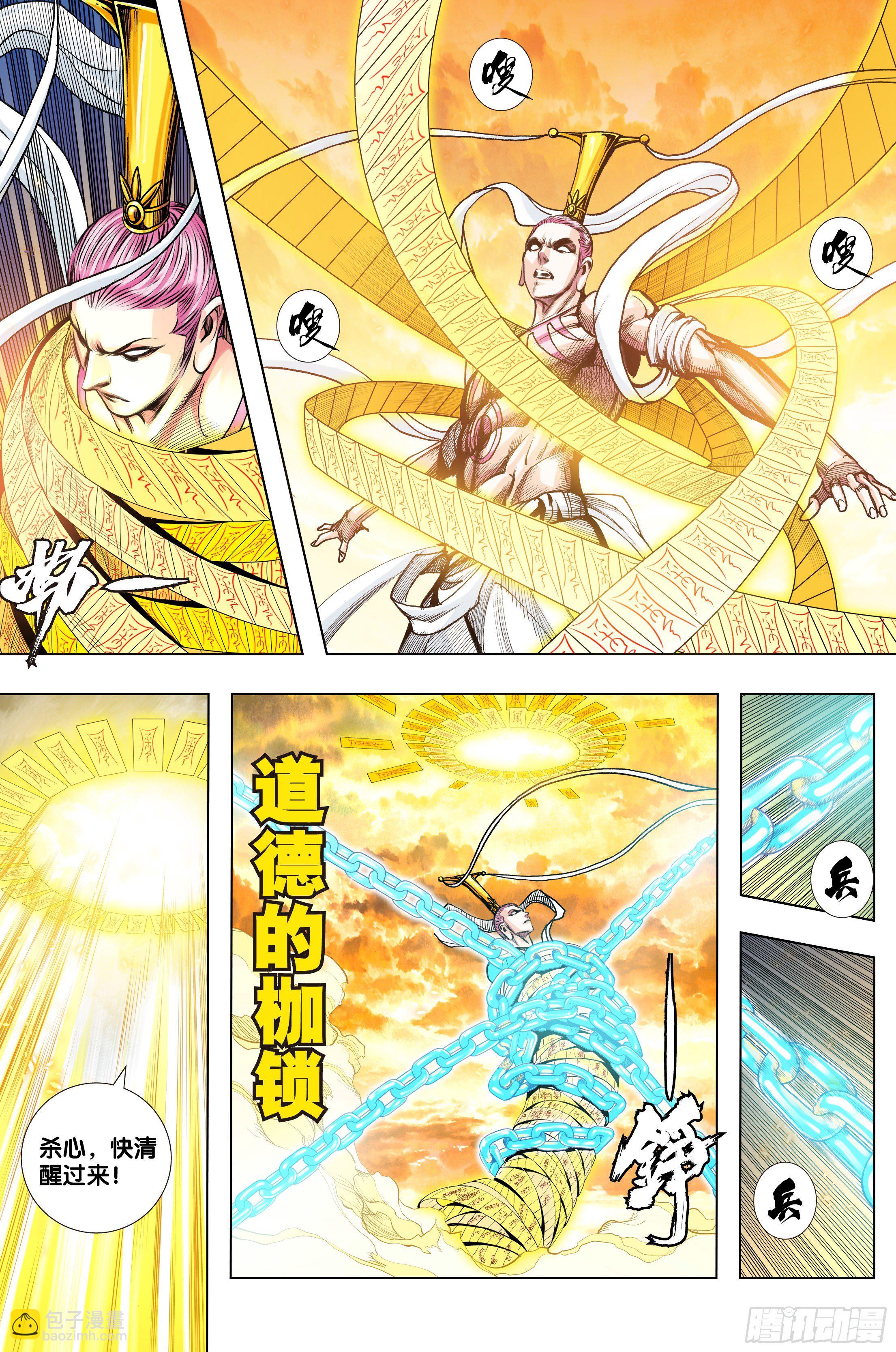 第3部第63话：不想对你说谎-第65话