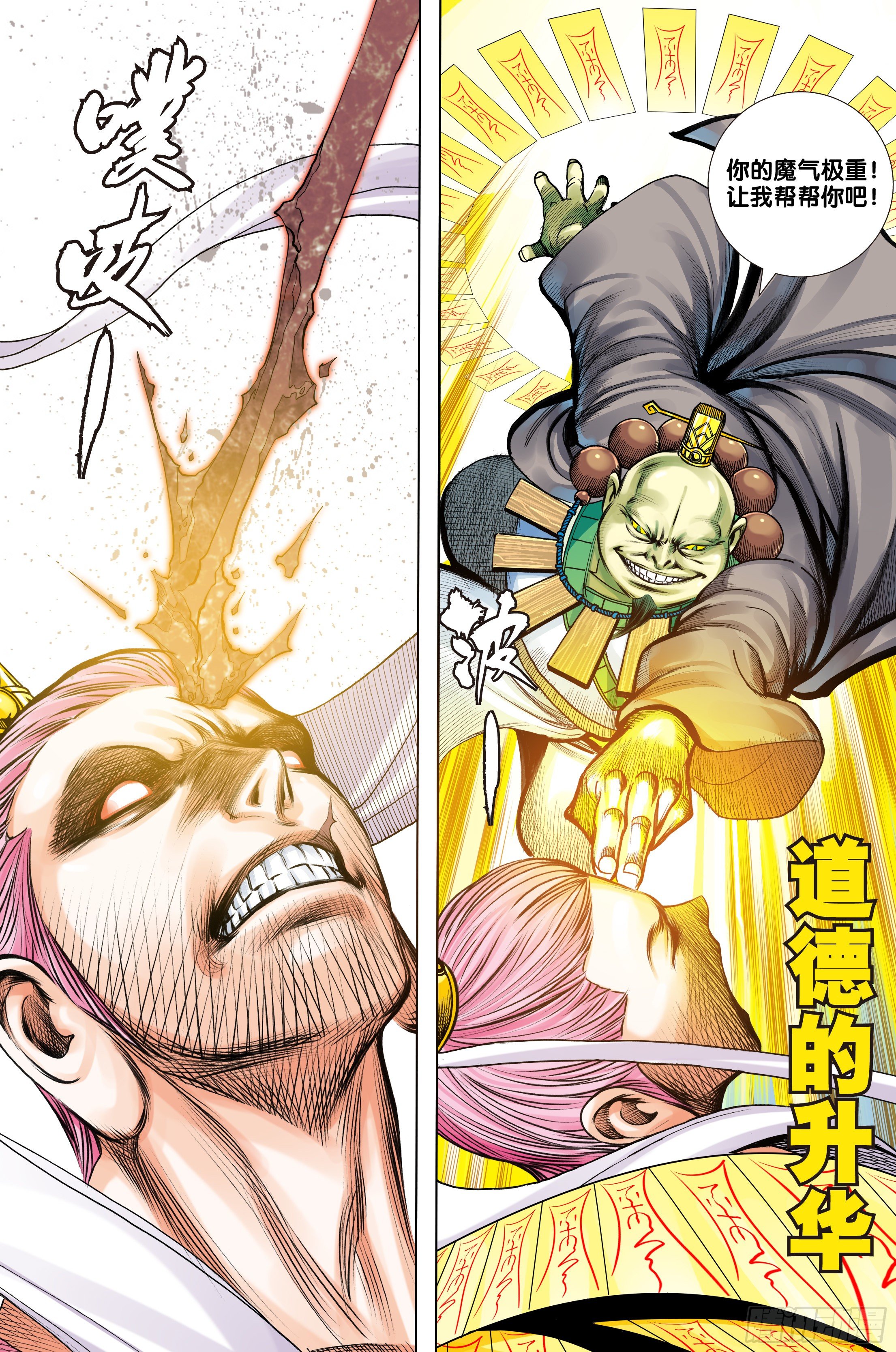 第3部第63话：不想对你说谎-第65话