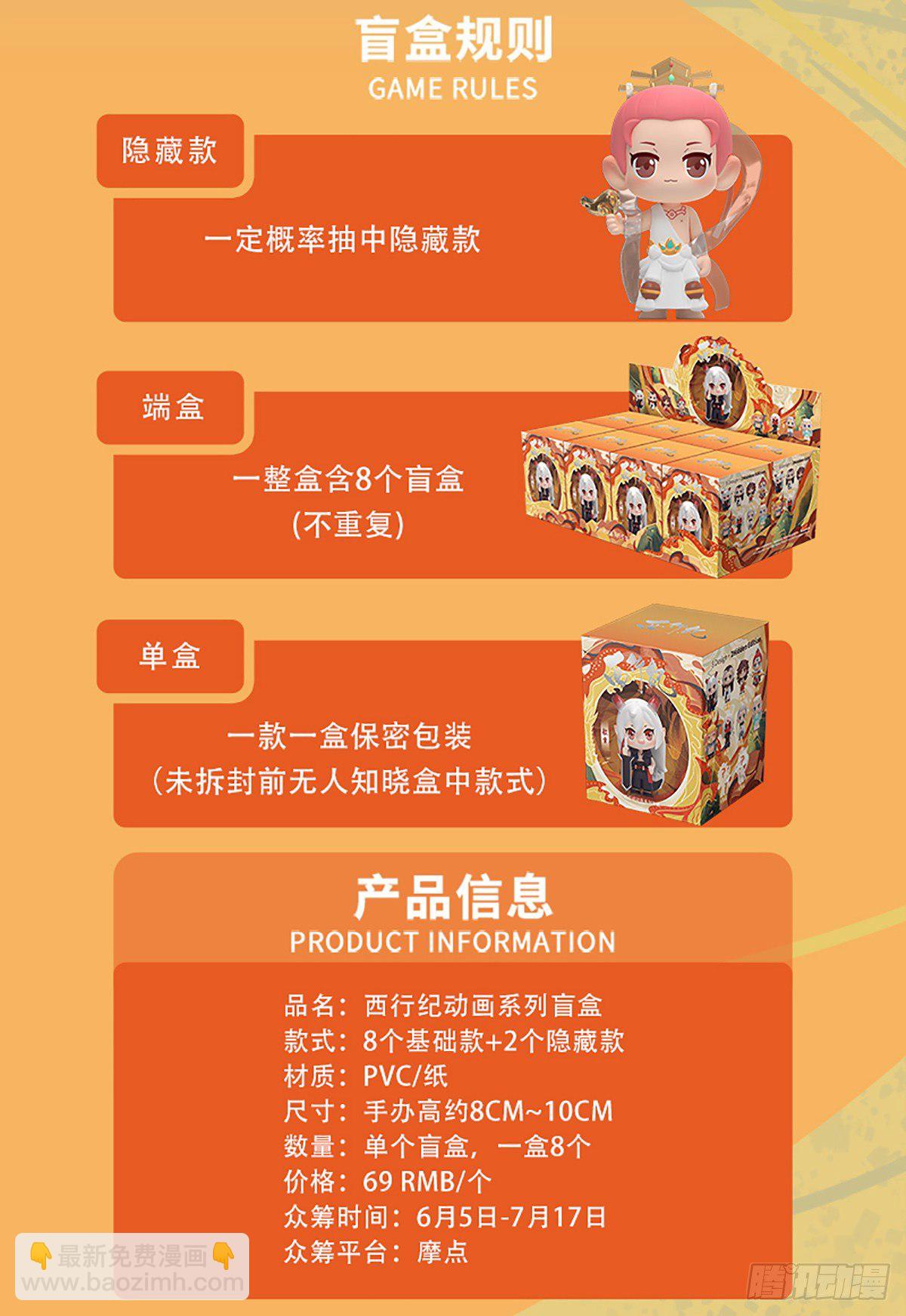 第3部第63话：不想对你说谎-第65话