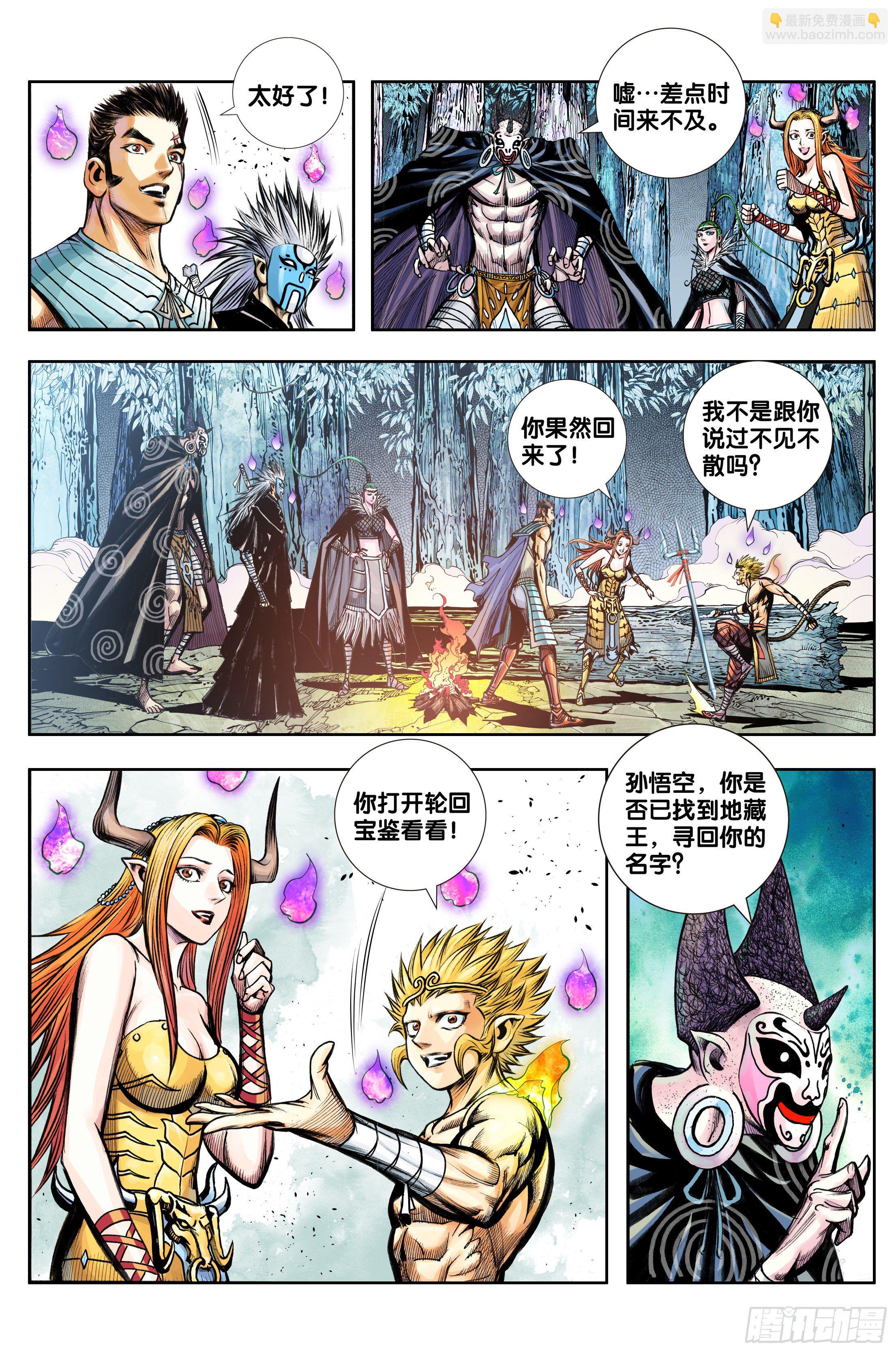 第3部第63话：不想对你说谎-第65话