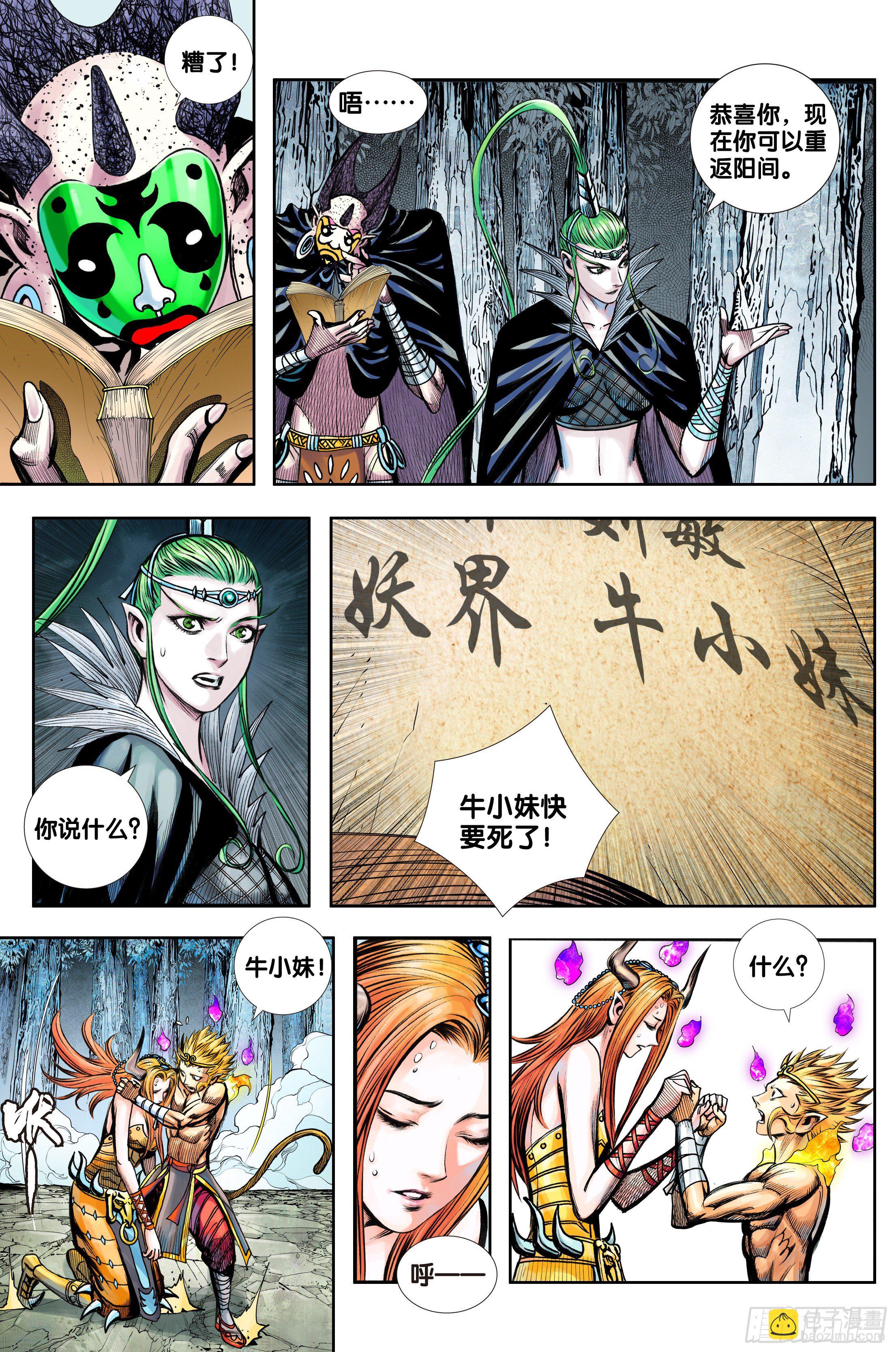 第3部第63话：不想对你说谎-第65话