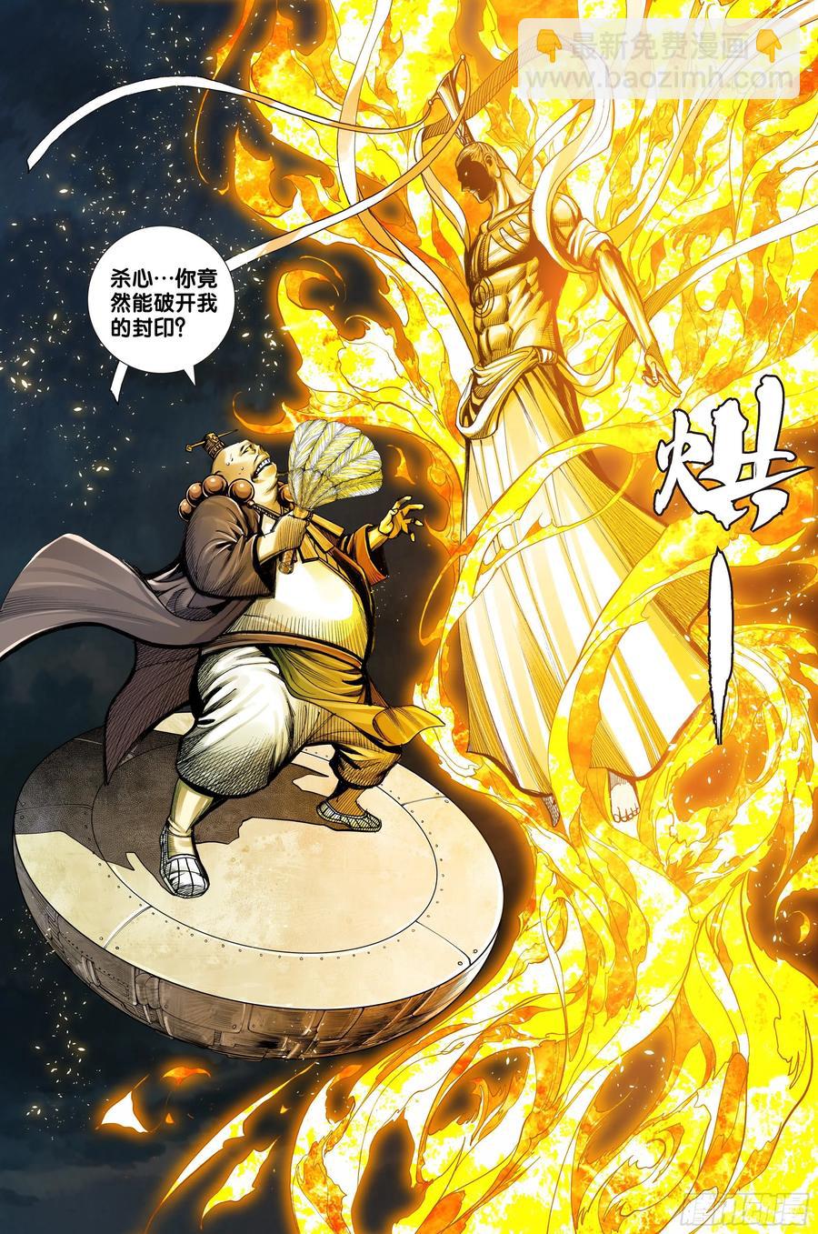 第3部第65话：是神是魔-第67话