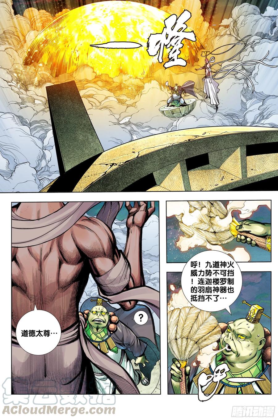 第3部第65话：是神是魔-第67话