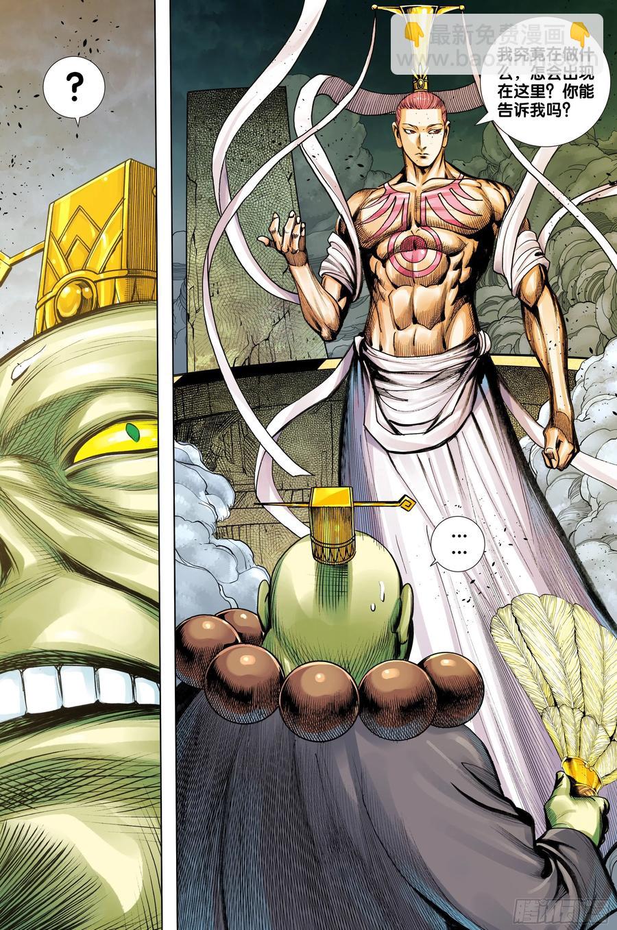 第3部第65话：是神是魔-第67话