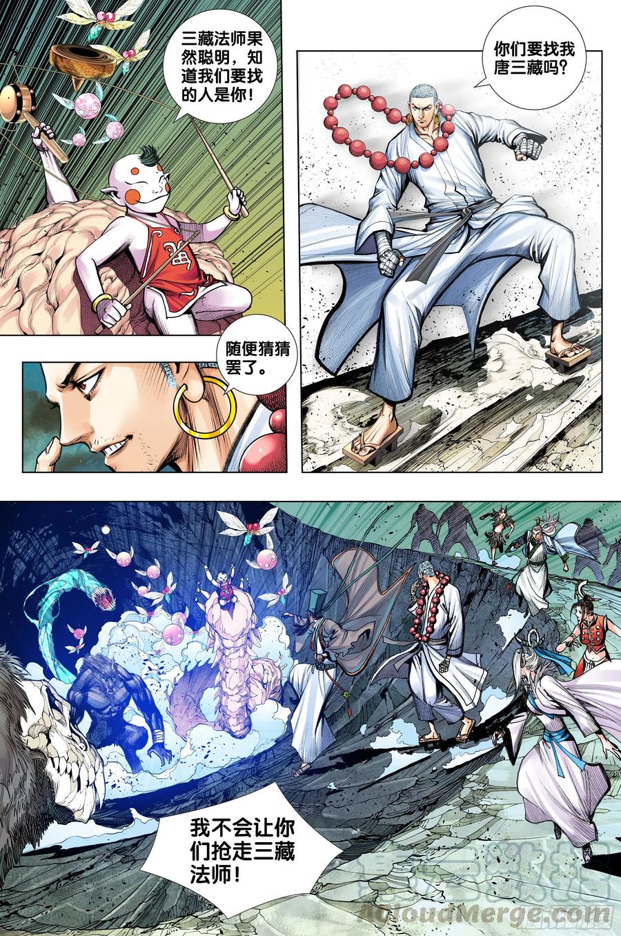 第3部第65话：是神是魔-第67话