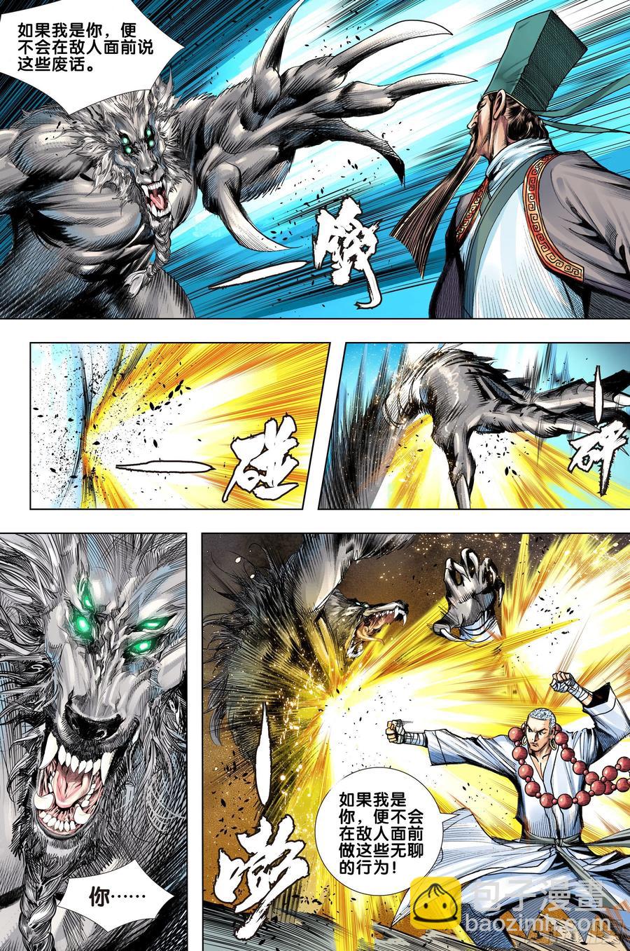 第3部第65话：是神是魔-第67话