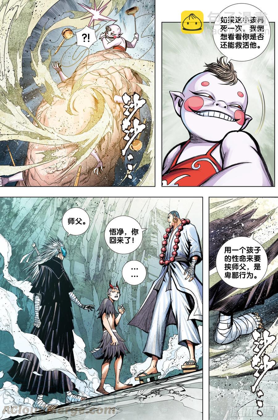 第3部第65话：是神是魔-第67话