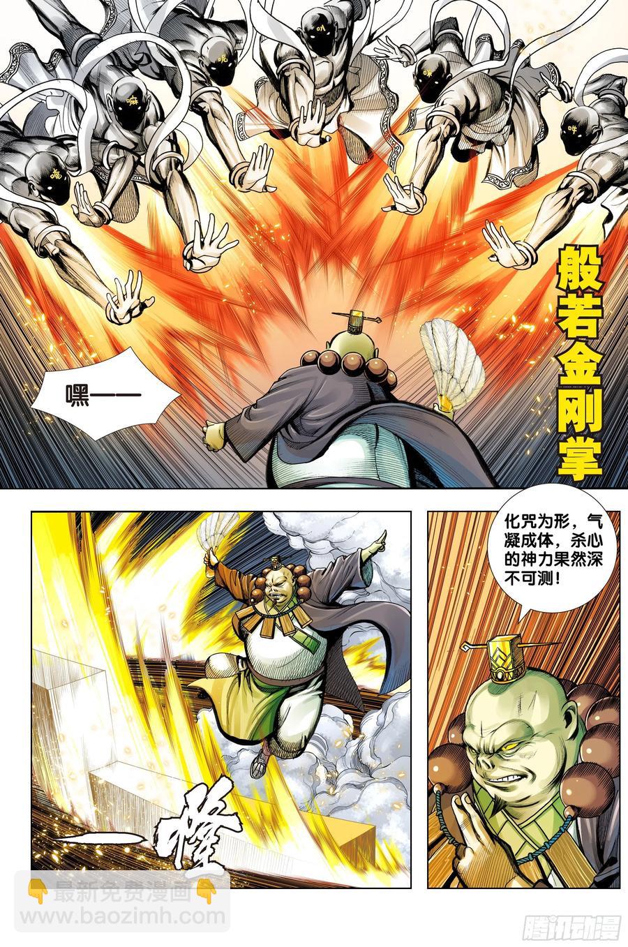 第3部第65话：是神是魔-第67话