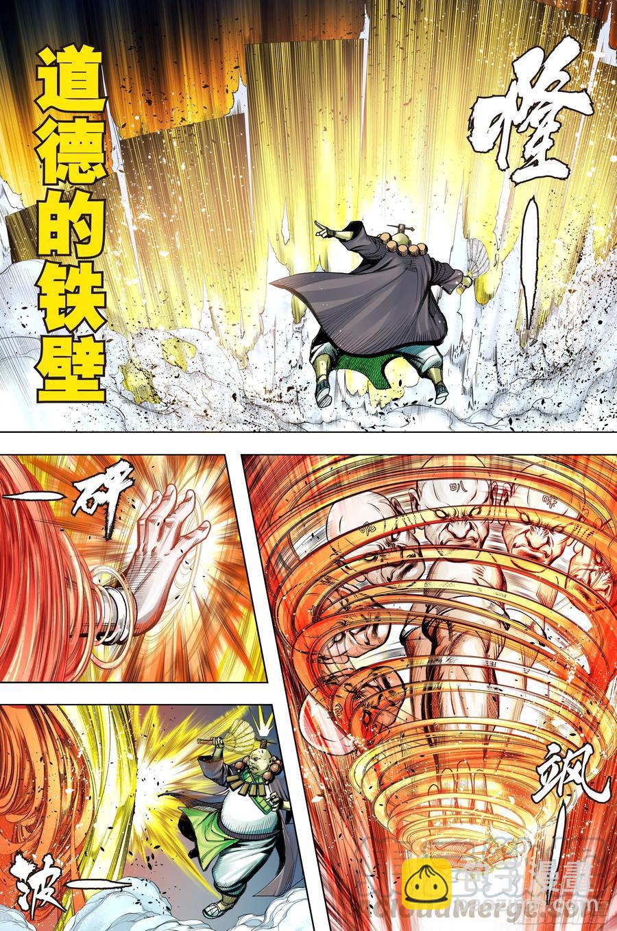 第3部第65话：是神是魔-第67话