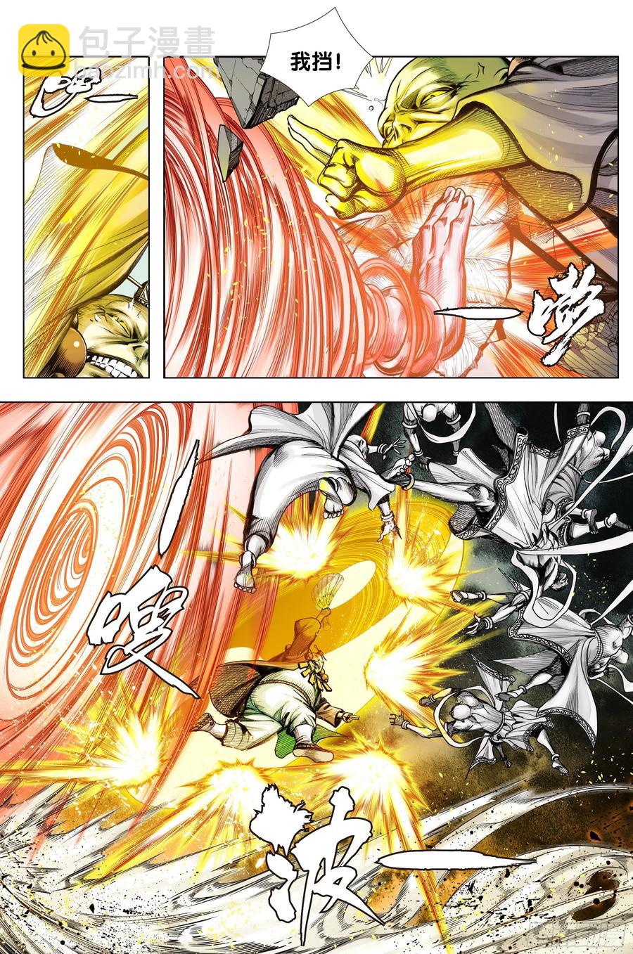 第3部第65话：是神是魔-第67话