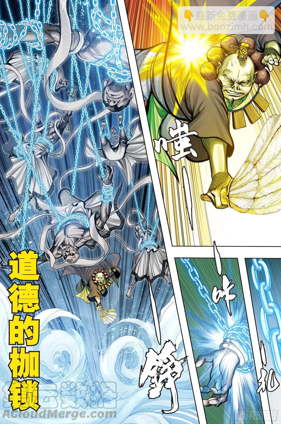 第3部第65话：是神是魔-第67话