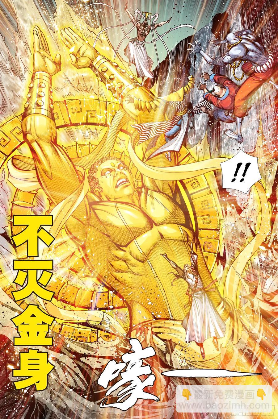 第3部第69话：血灵要求的礼物-第71话