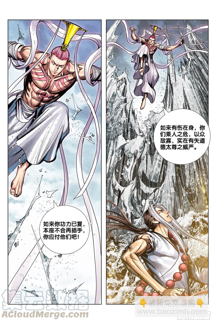 第3部第69话：血灵要求的礼物-第71话