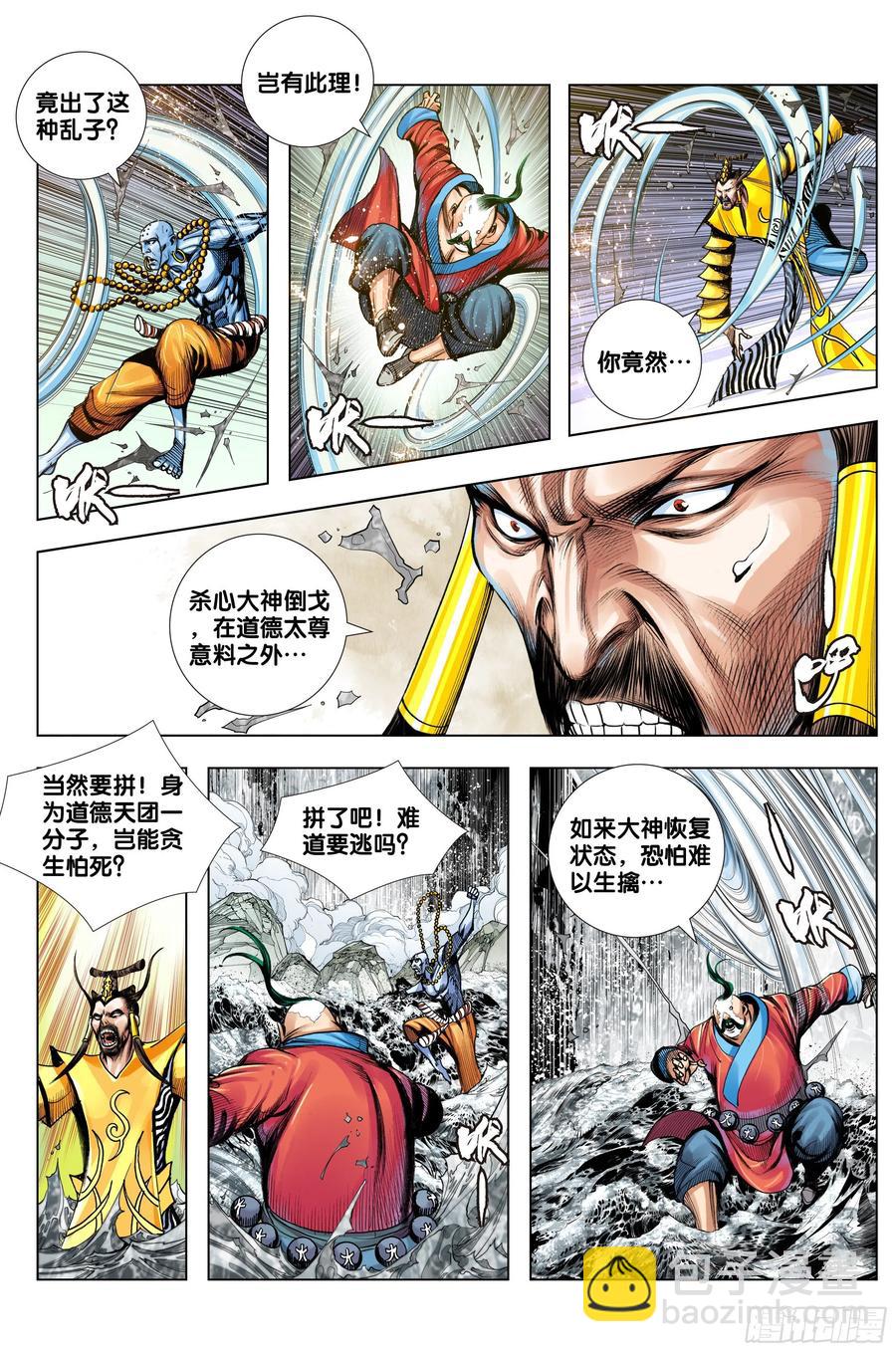 第3部第69话：血灵要求的礼物-第71话