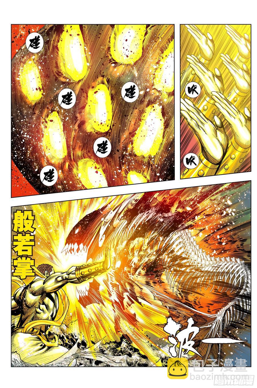 第3部第69话：血灵要求的礼物-第71话