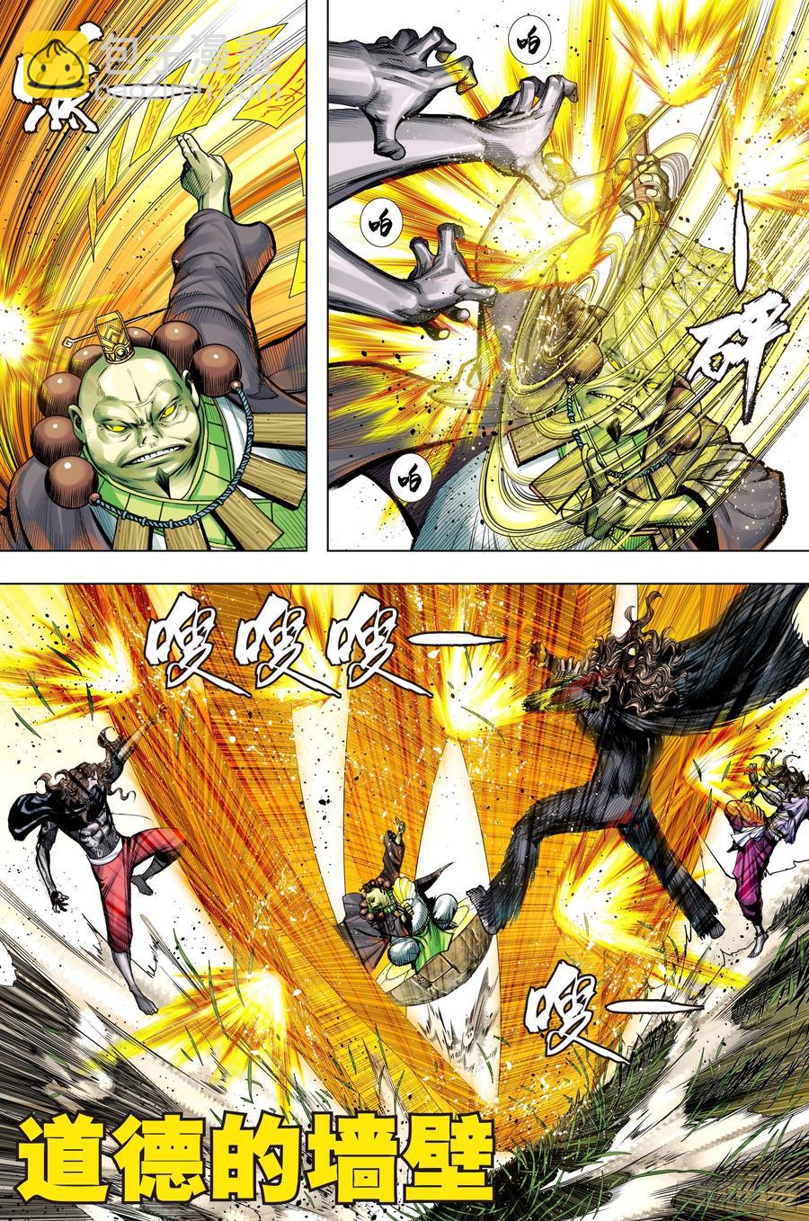 第3部第69话：血灵要求的礼物-第71话