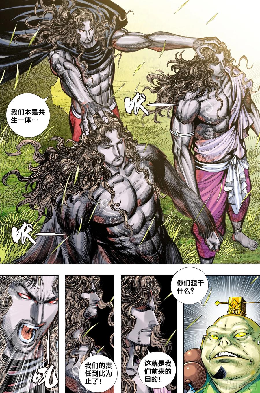 第3部第69话：血灵要求的礼物-第71话