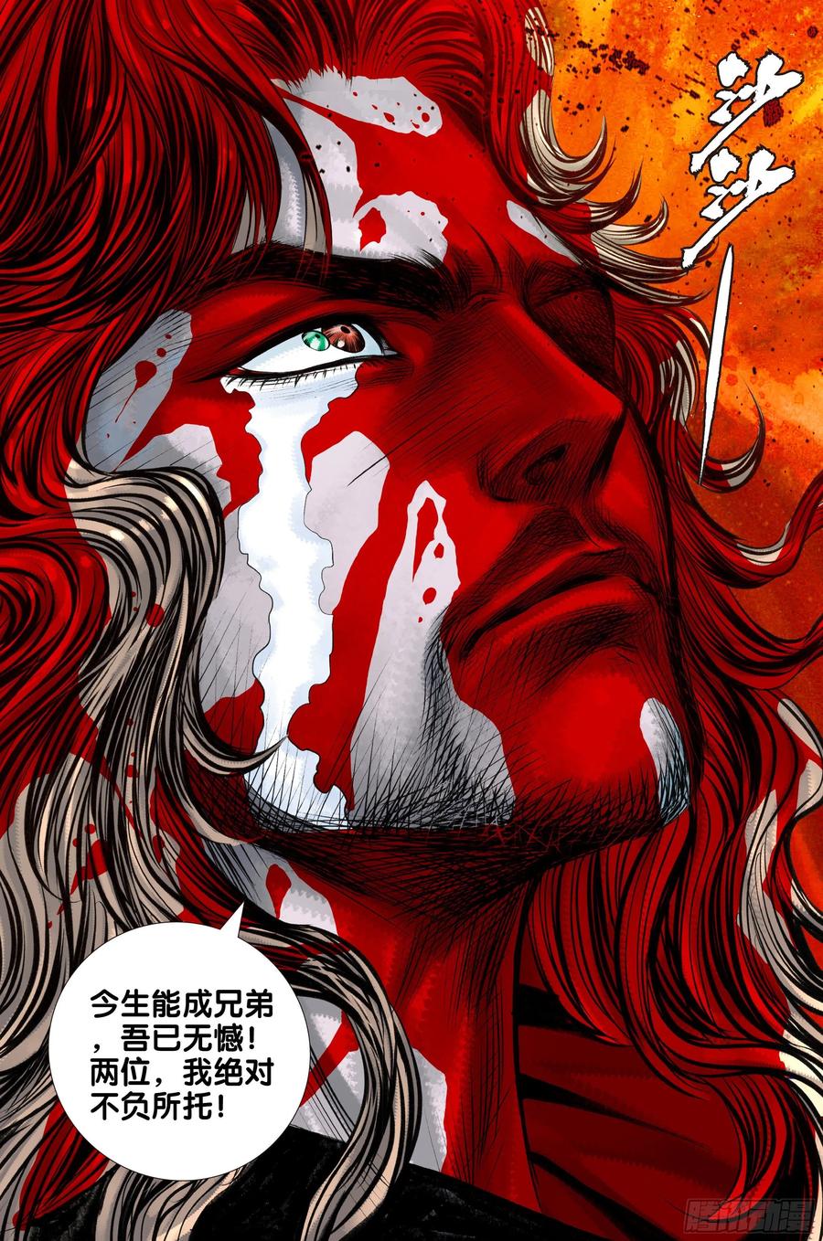 第3部第69话：血灵要求的礼物-第71话