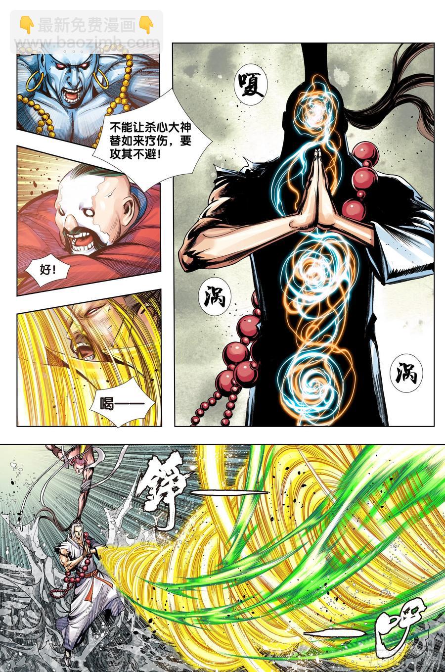 第3部第69话：血灵要求的礼物-第71话