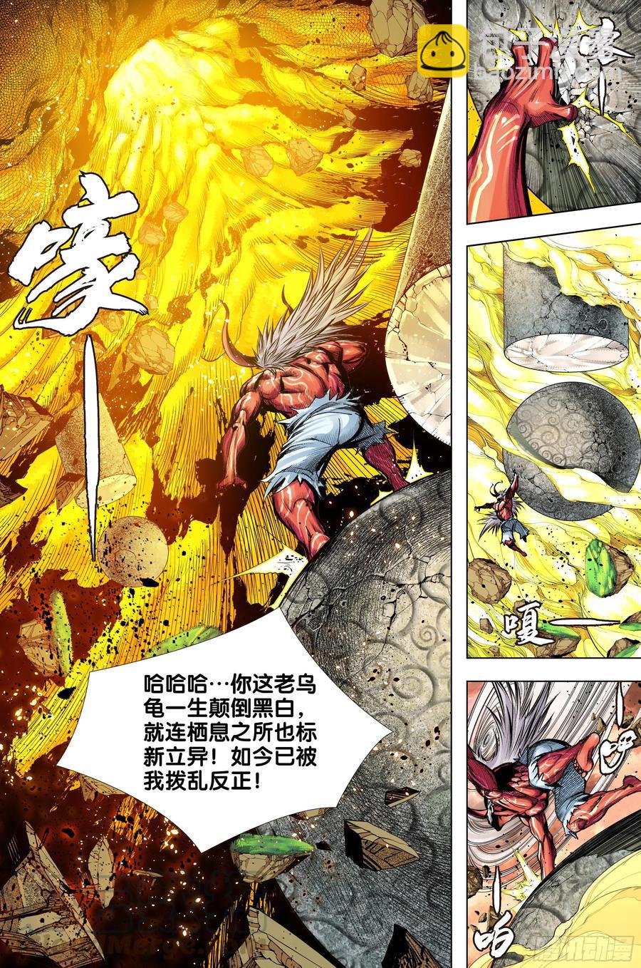 第71话：委曲求存&middot;放虎归山-第73话