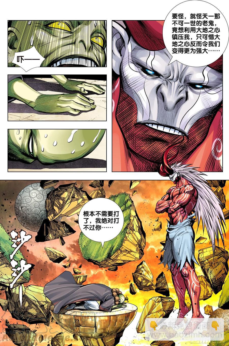 第71话：委曲求存&middot;放虎归山-第73话