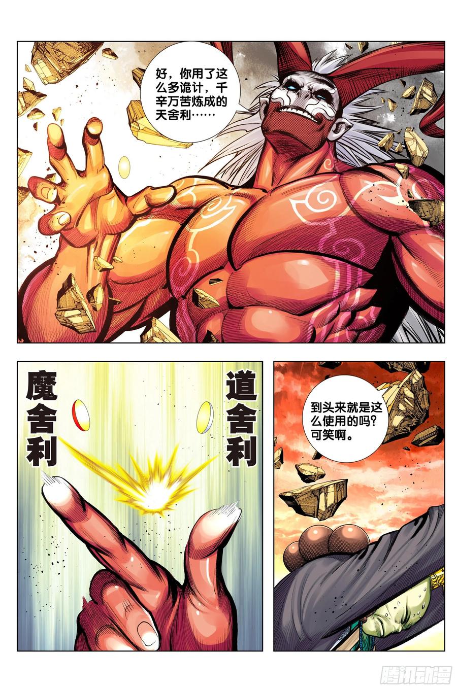 第71话：委曲求存&middot;放虎归山-第73话